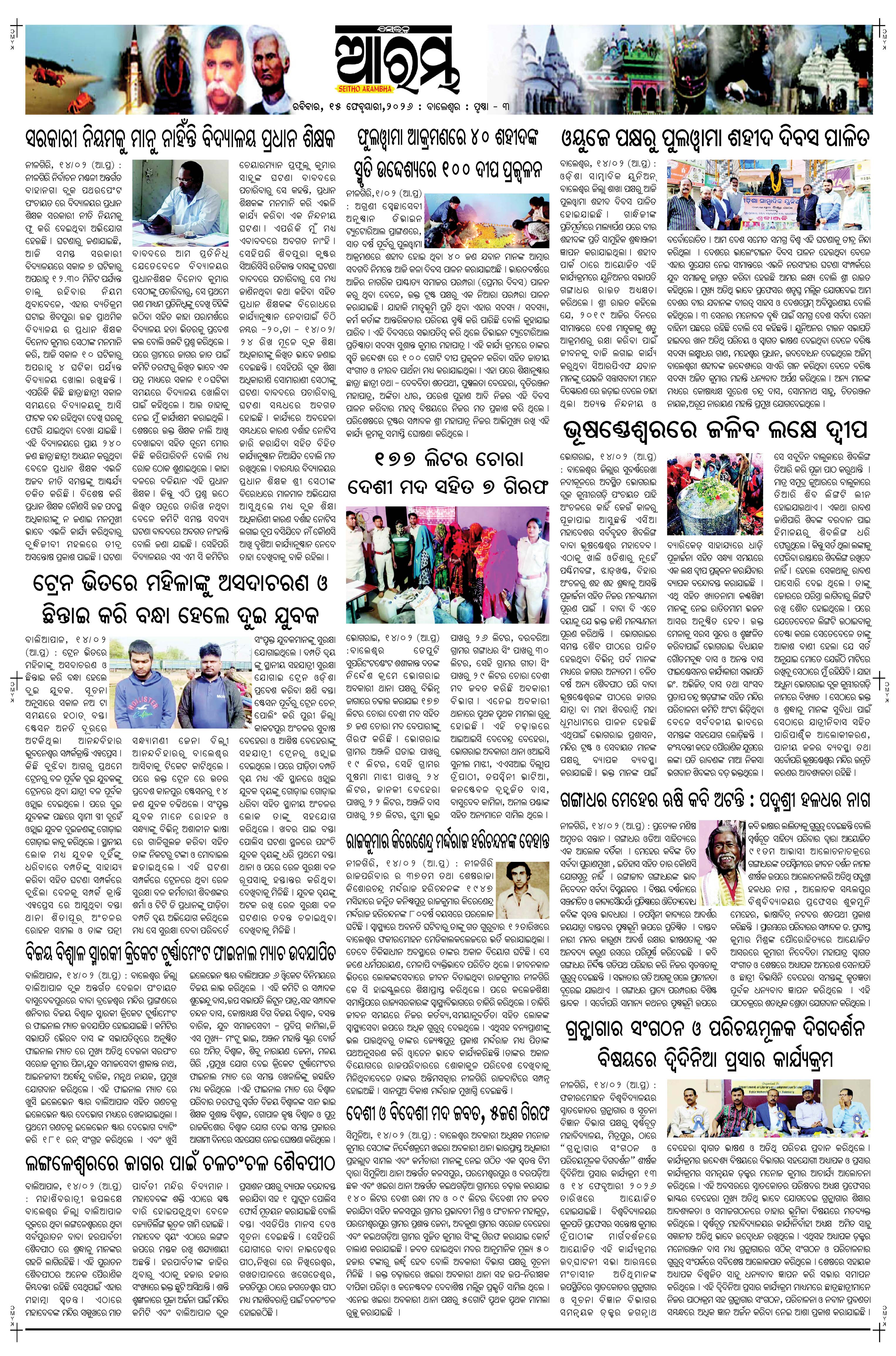 E-Paper Page 3