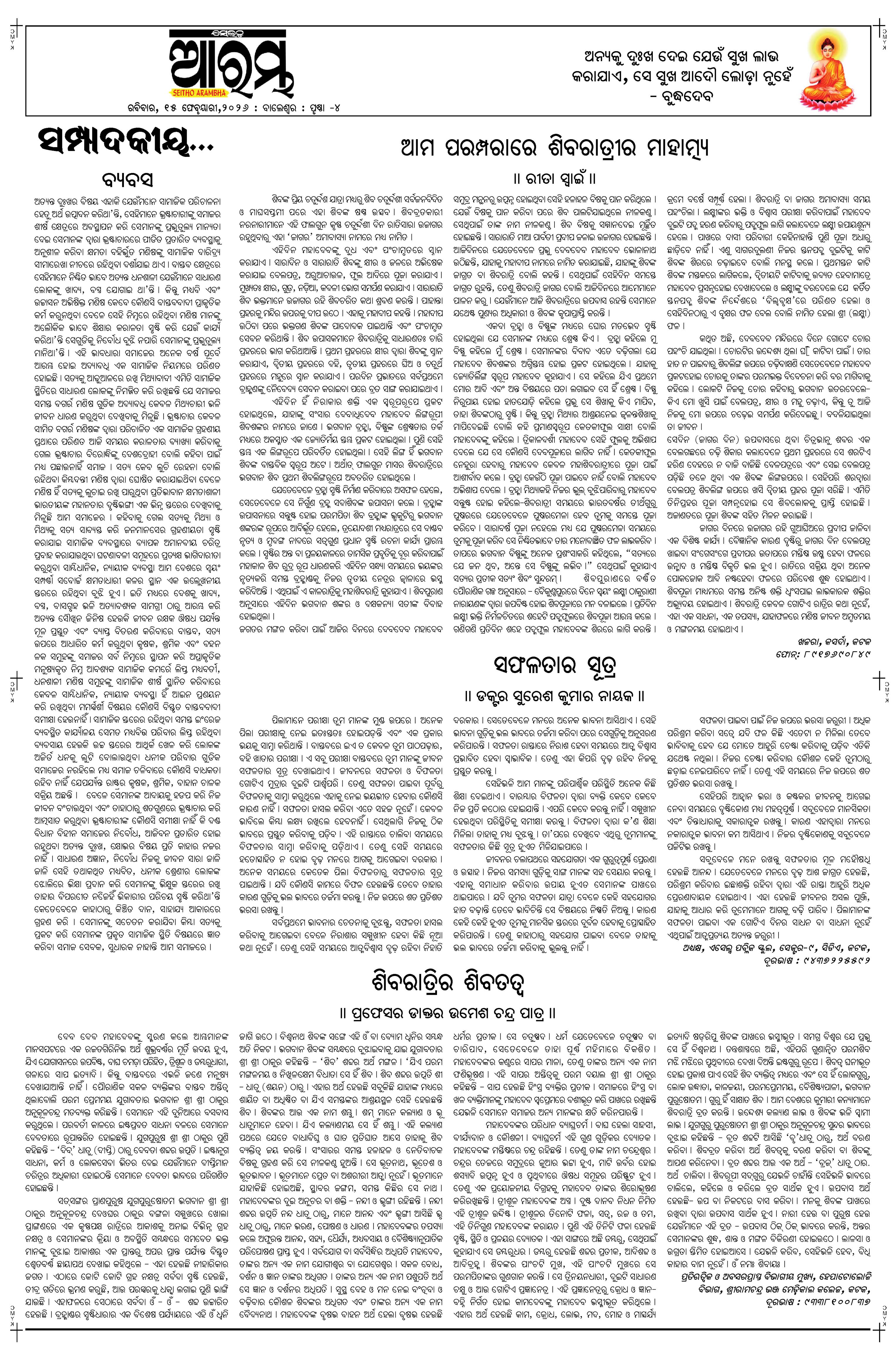 E-Paper Page 4