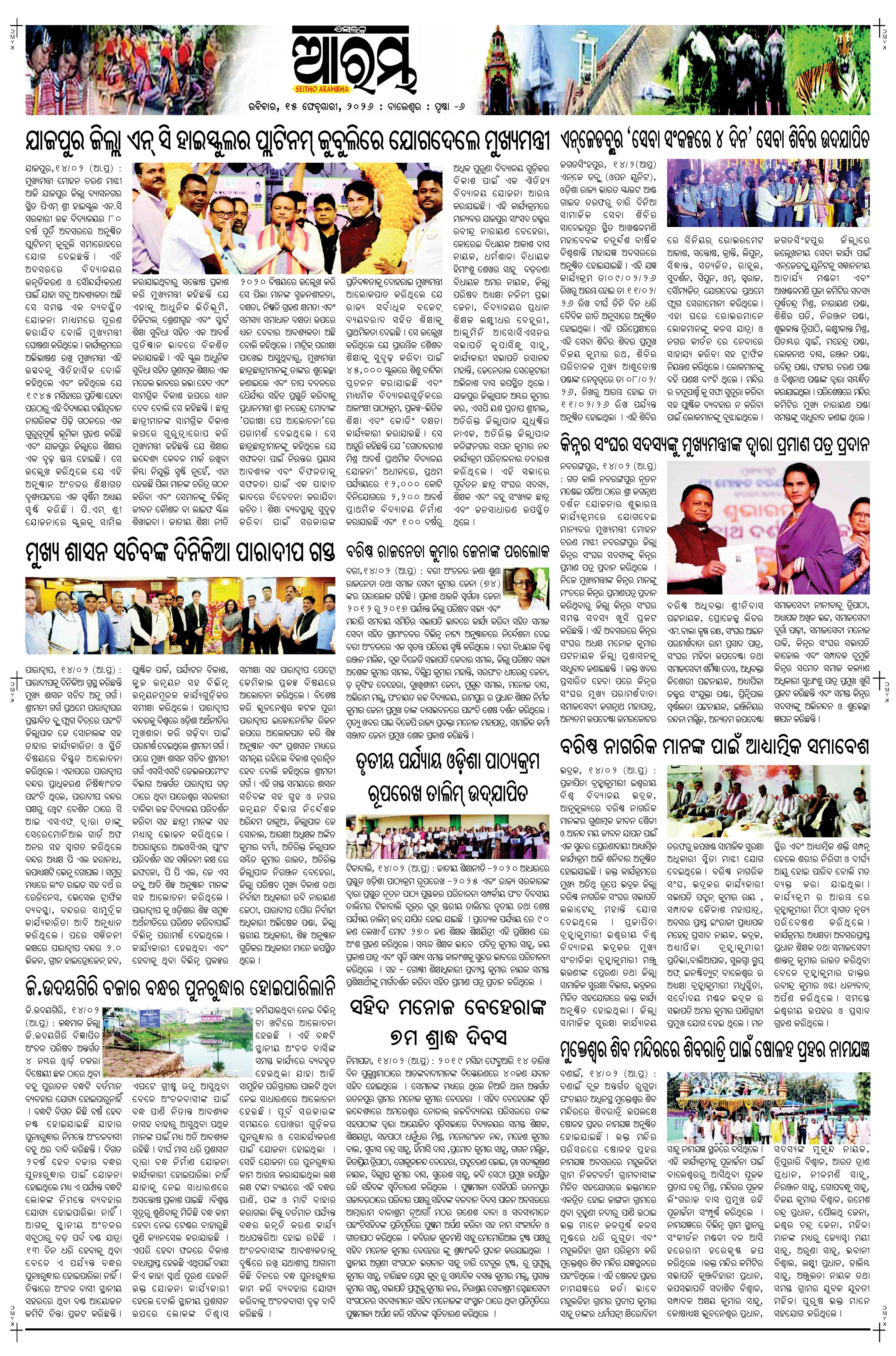 E-Paper Page 6