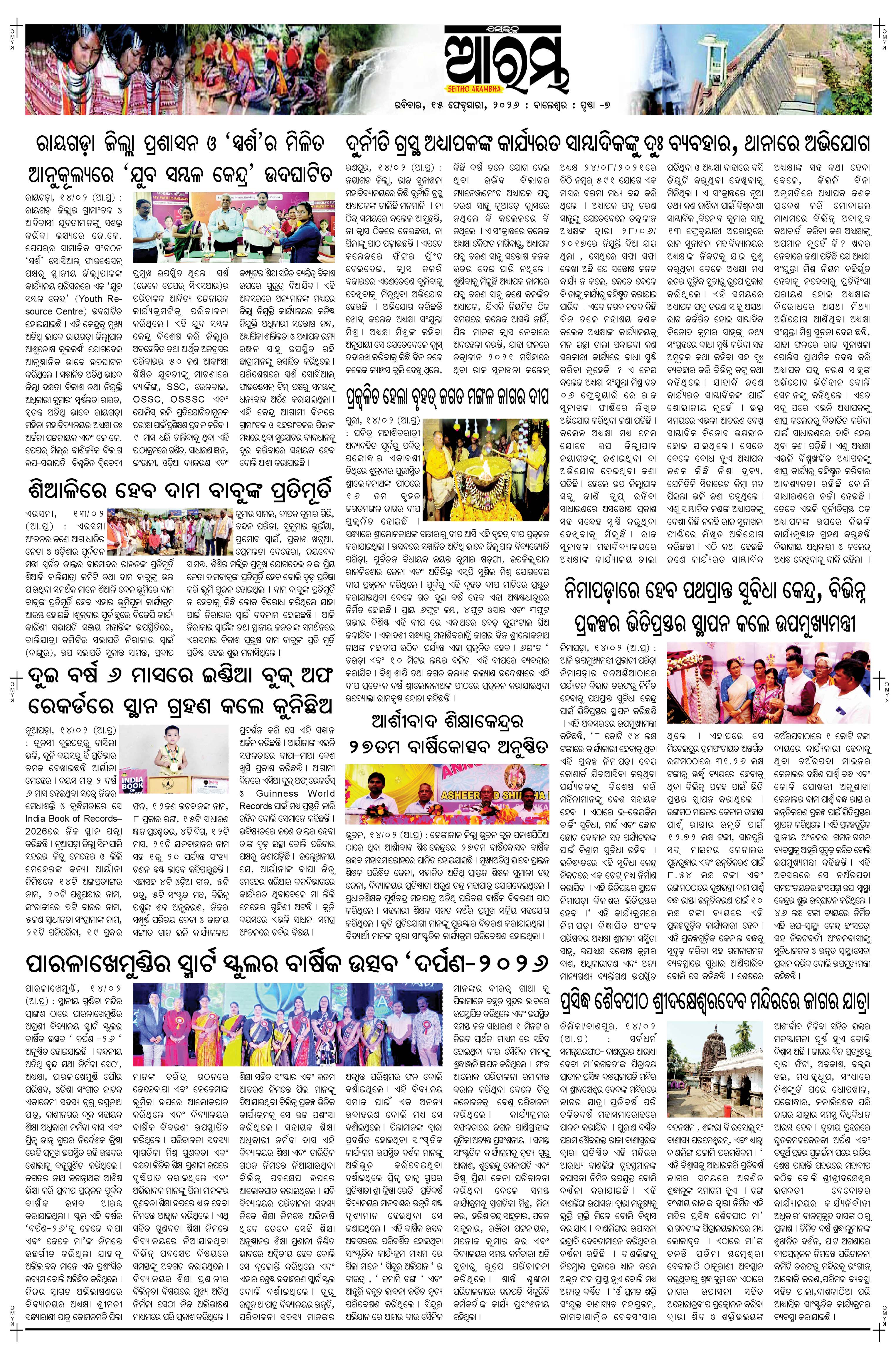 E-Paper Page 7
