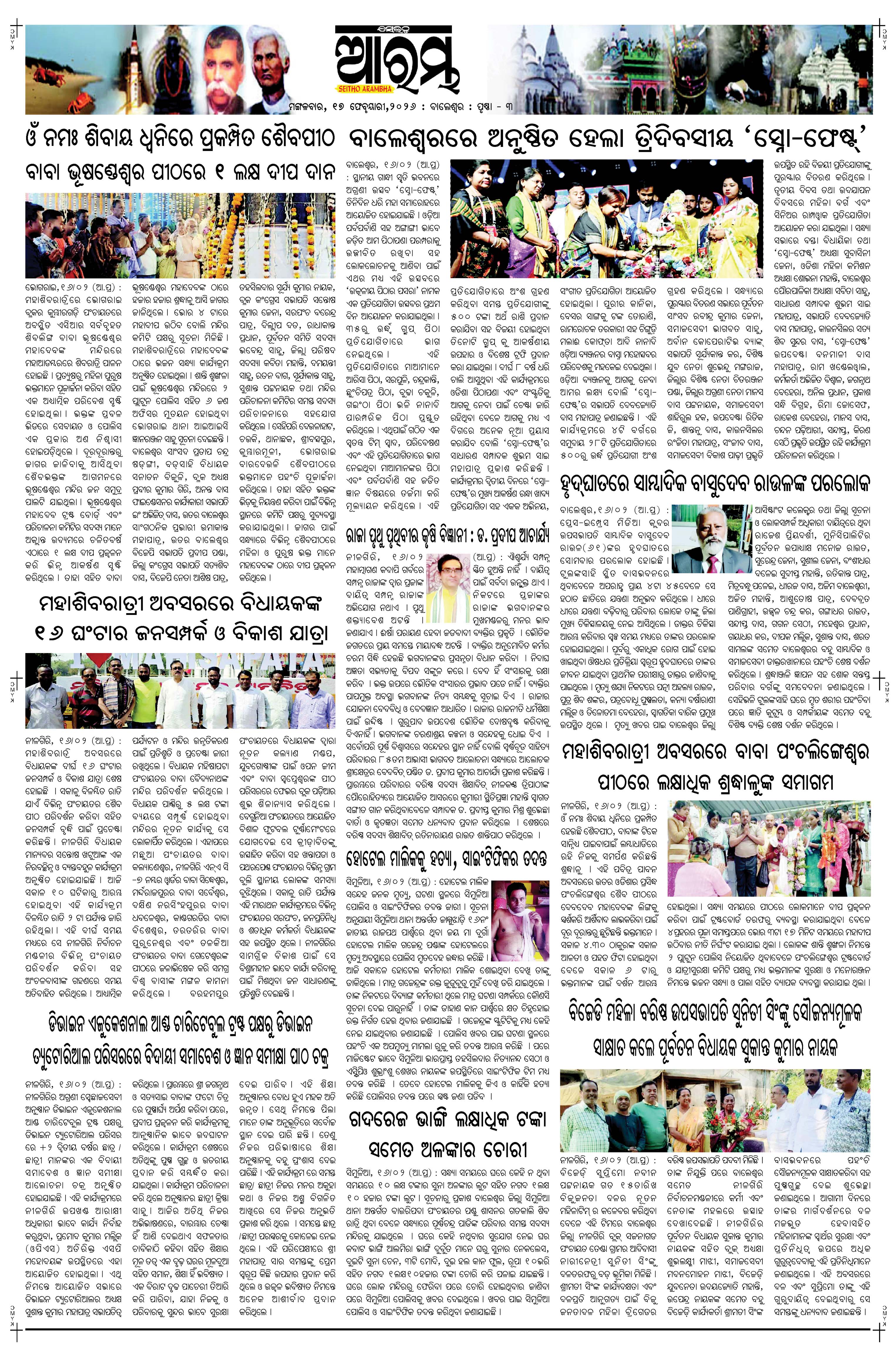 E-Paper Page 3