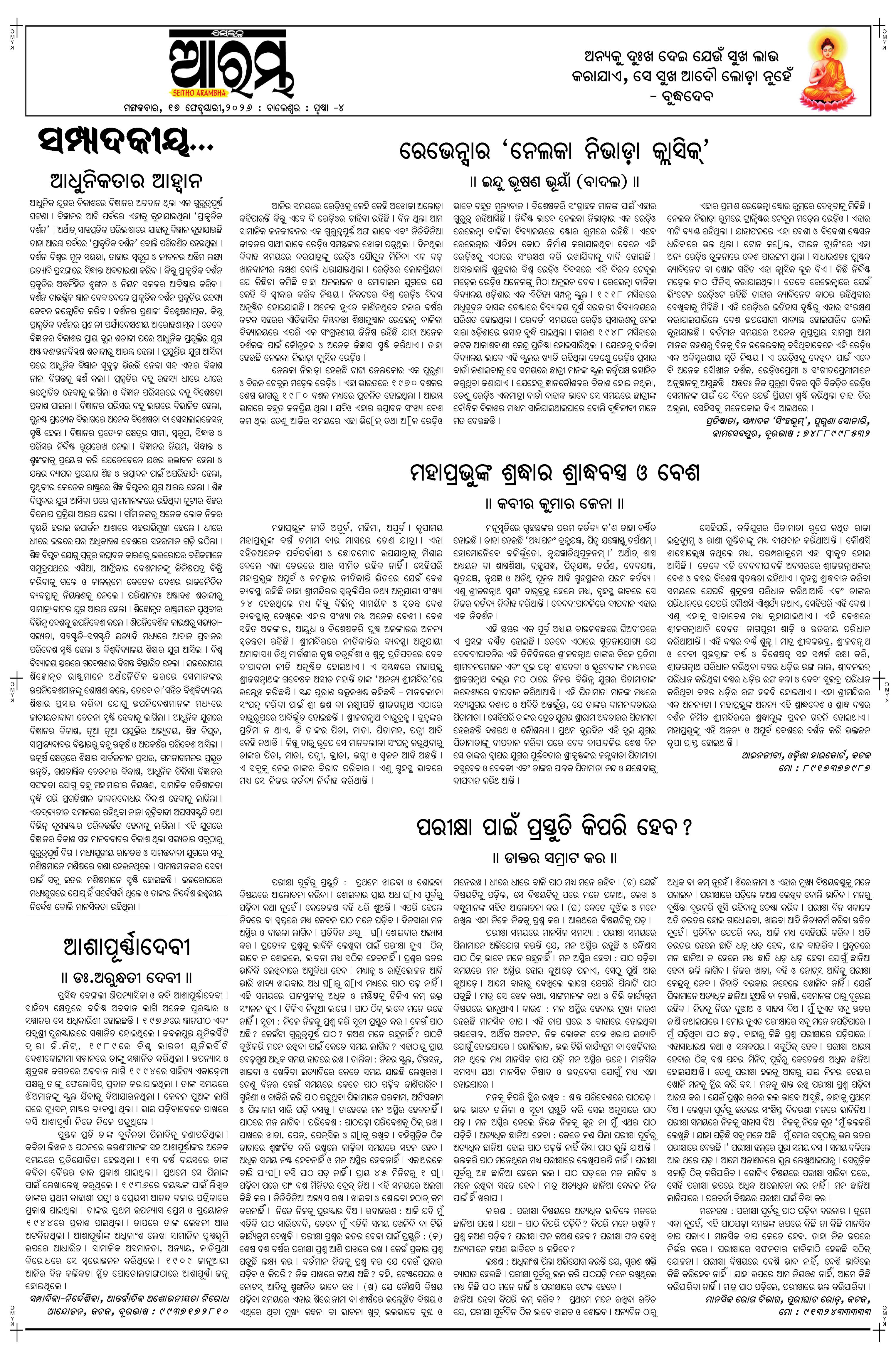 E-Paper Page 4