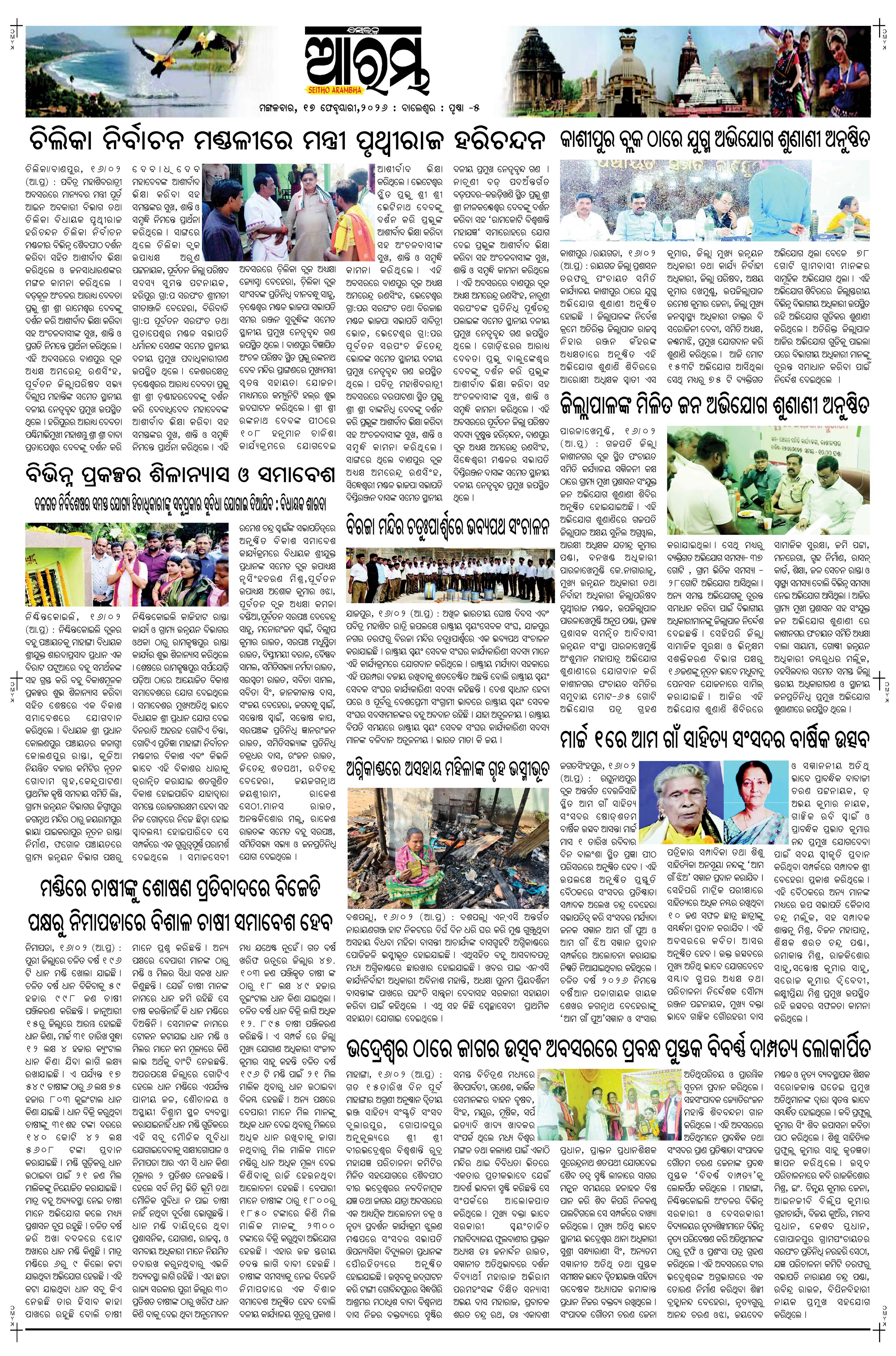 E-Paper Page 5