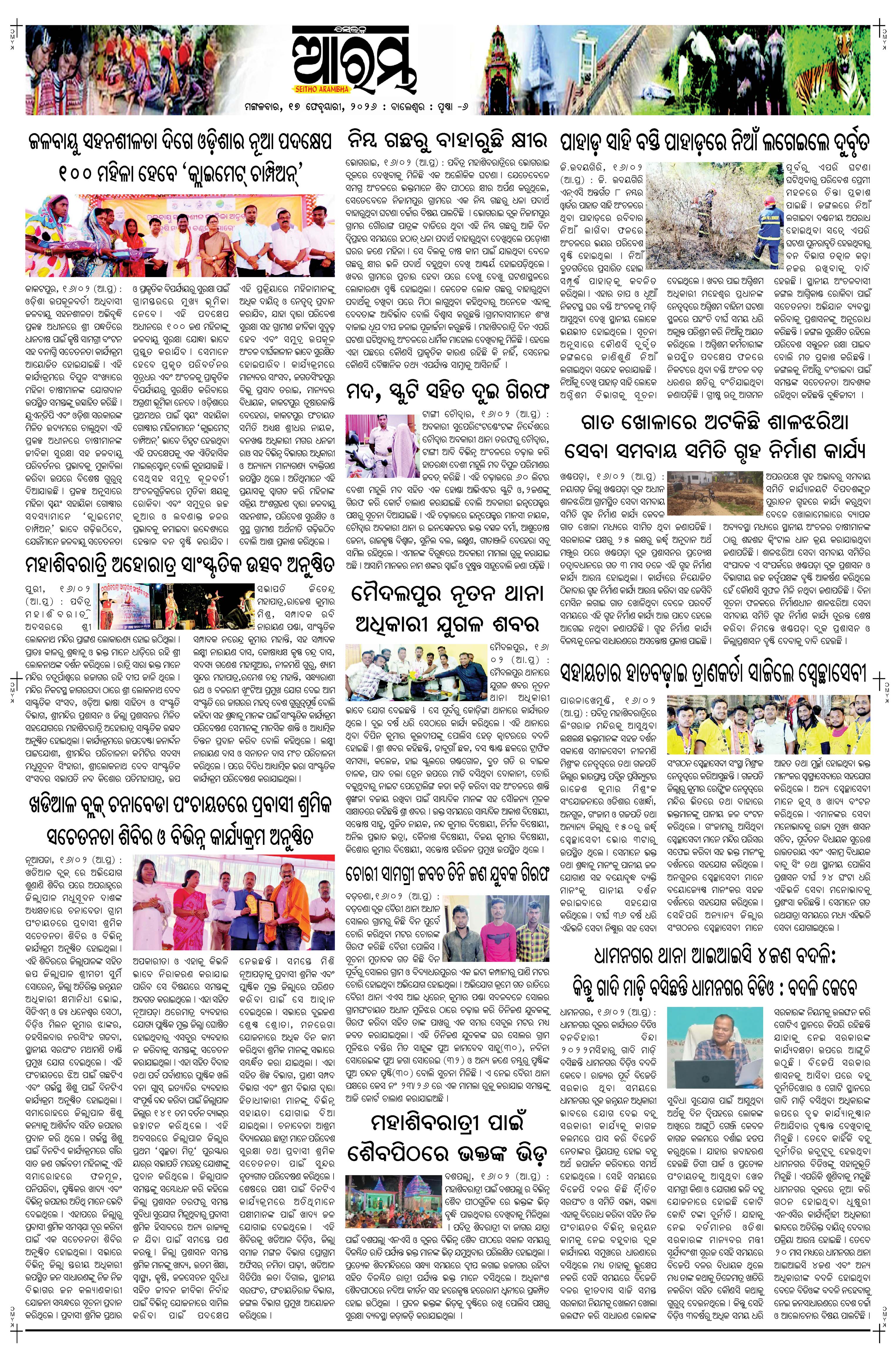 E-Paper Page 6