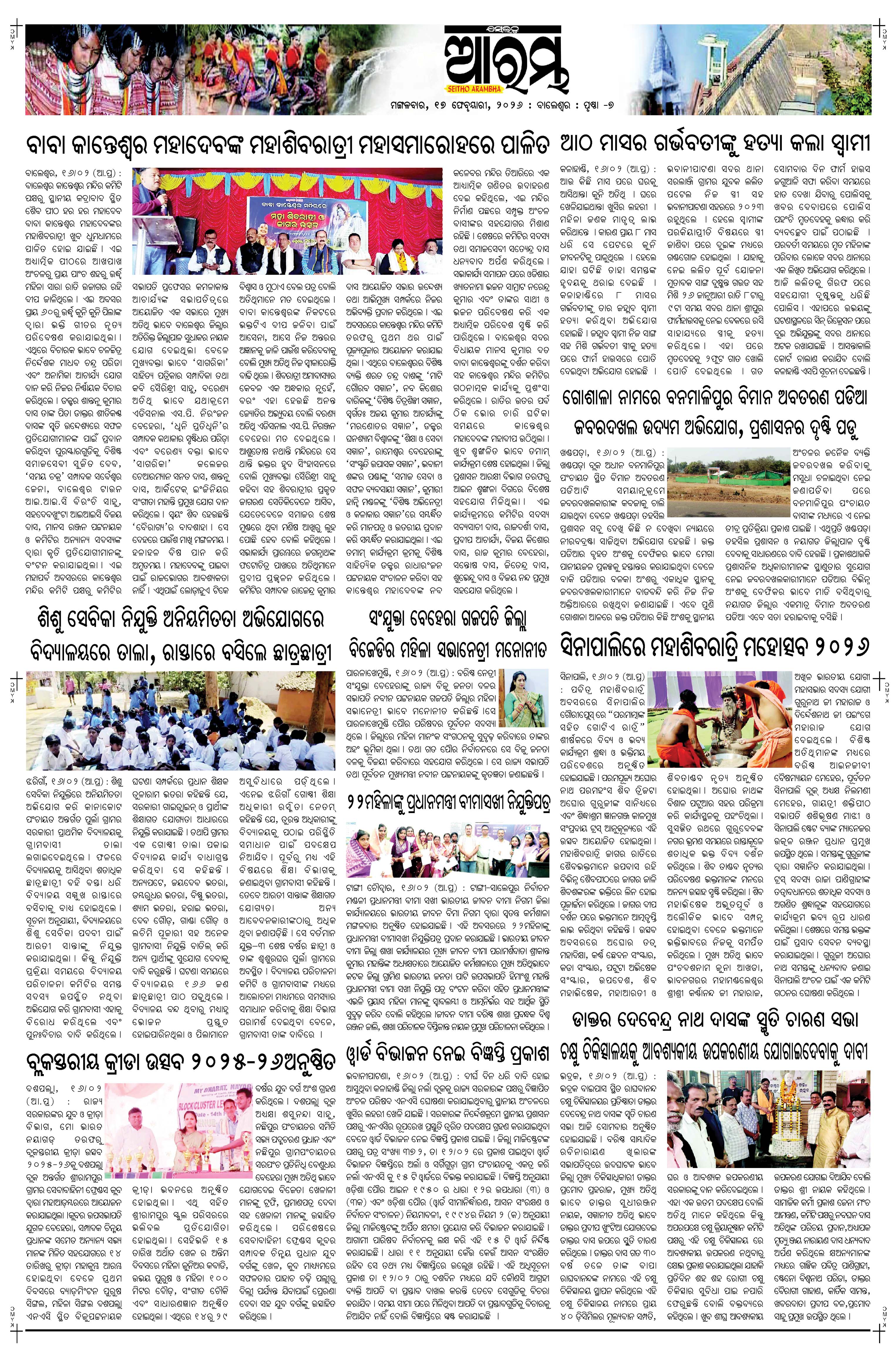 E-Paper Page 7