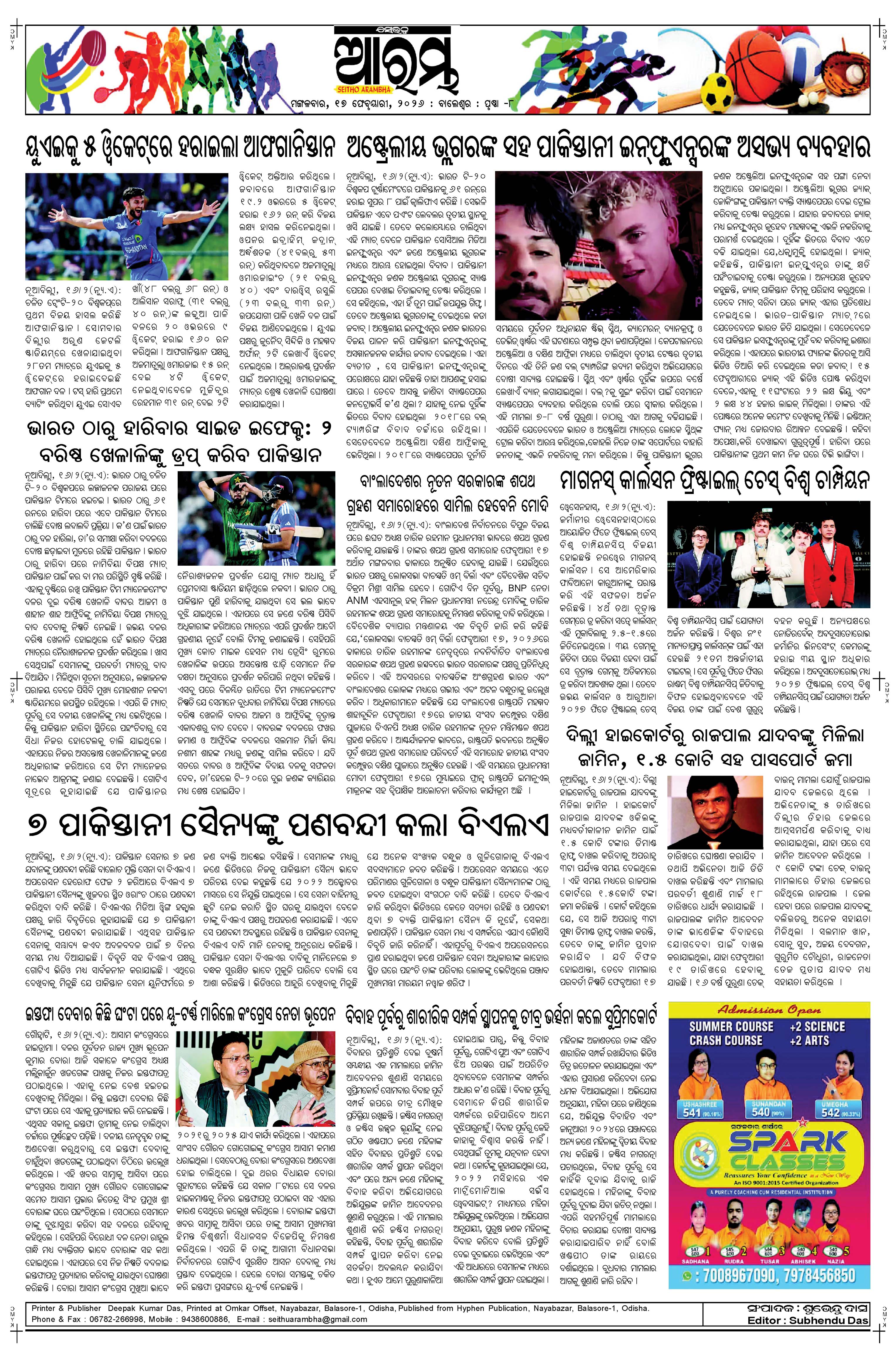 E-Paper Page 8