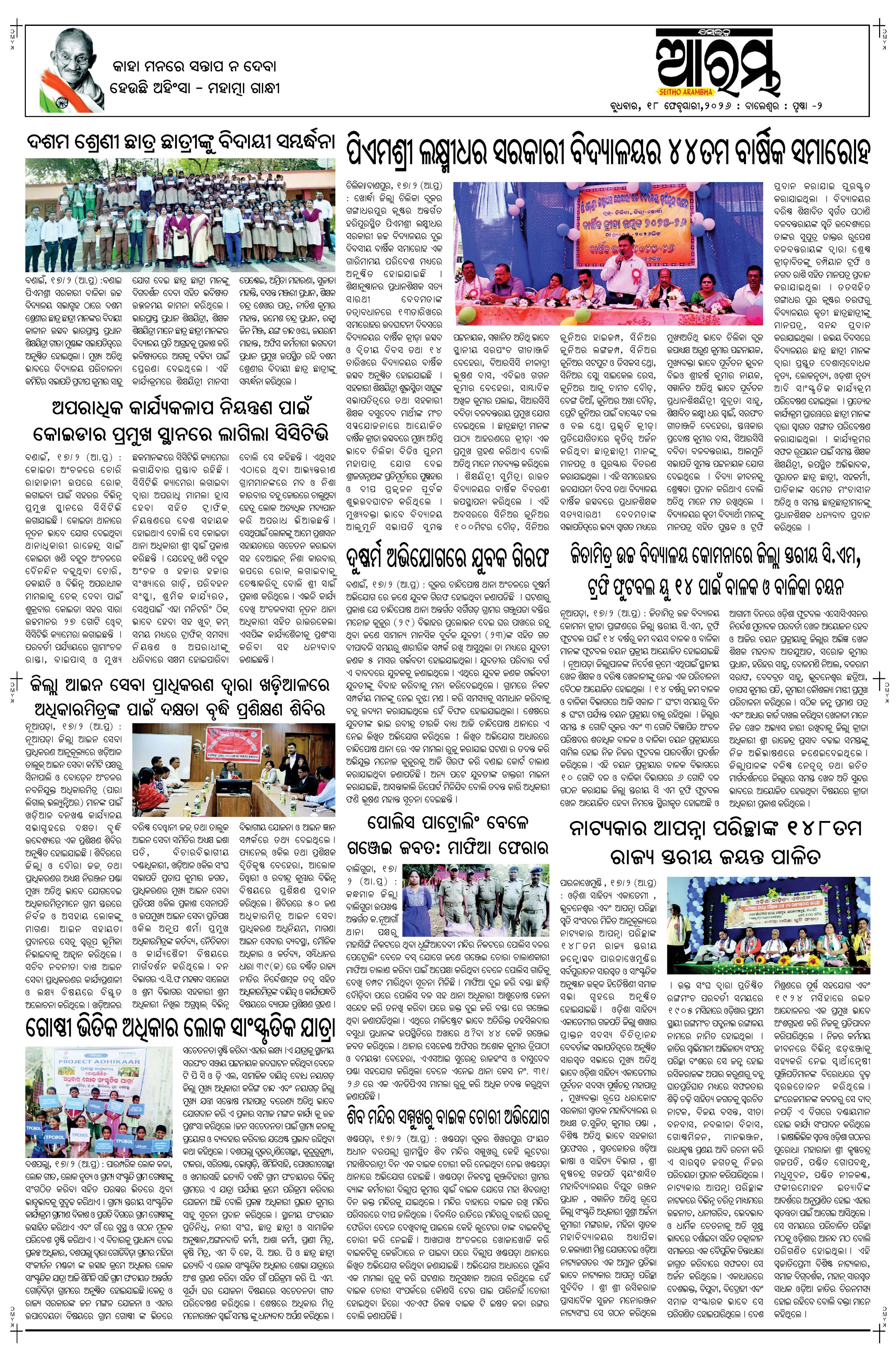 E-Paper Page 2