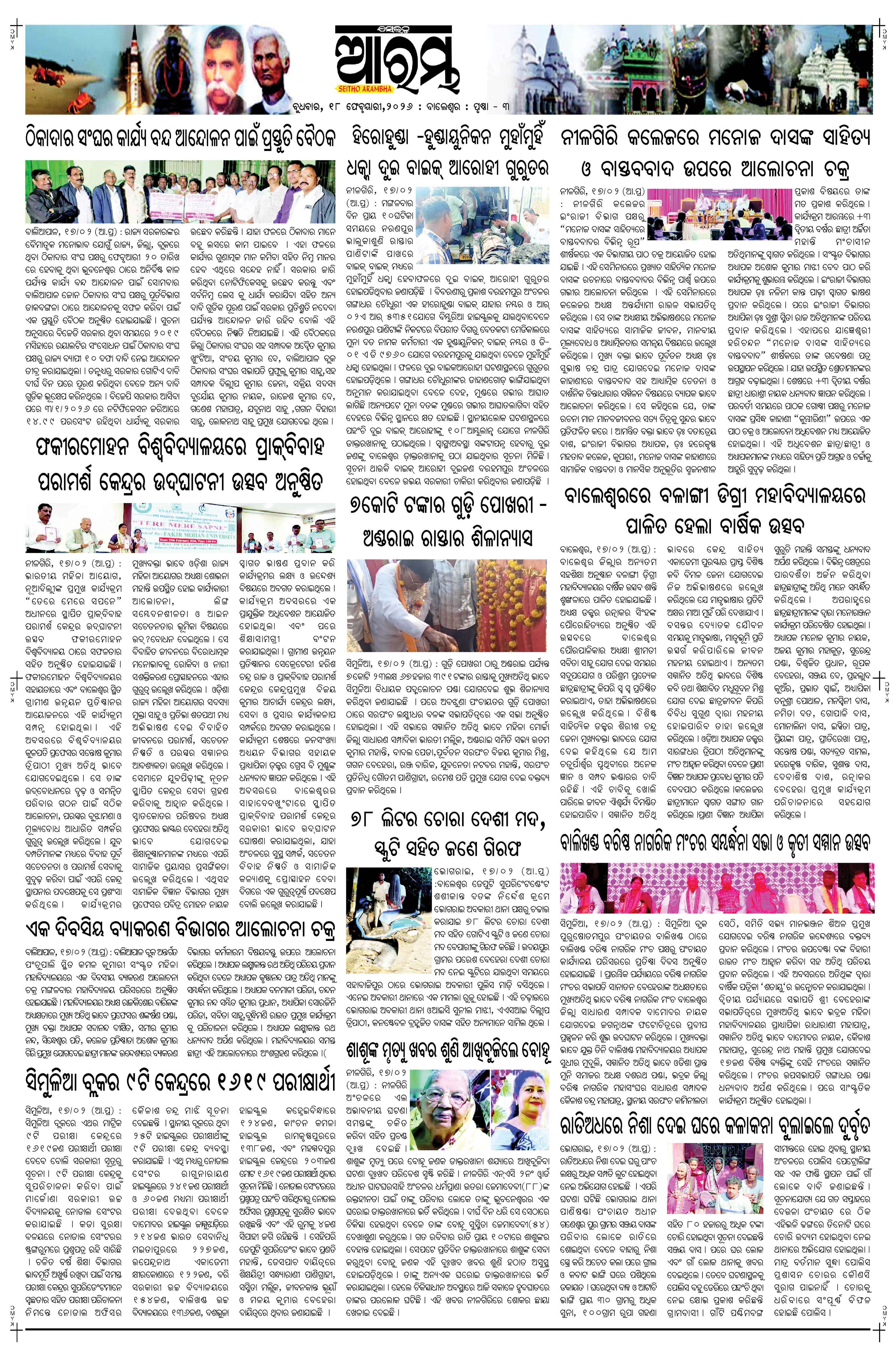 E-Paper Page 3