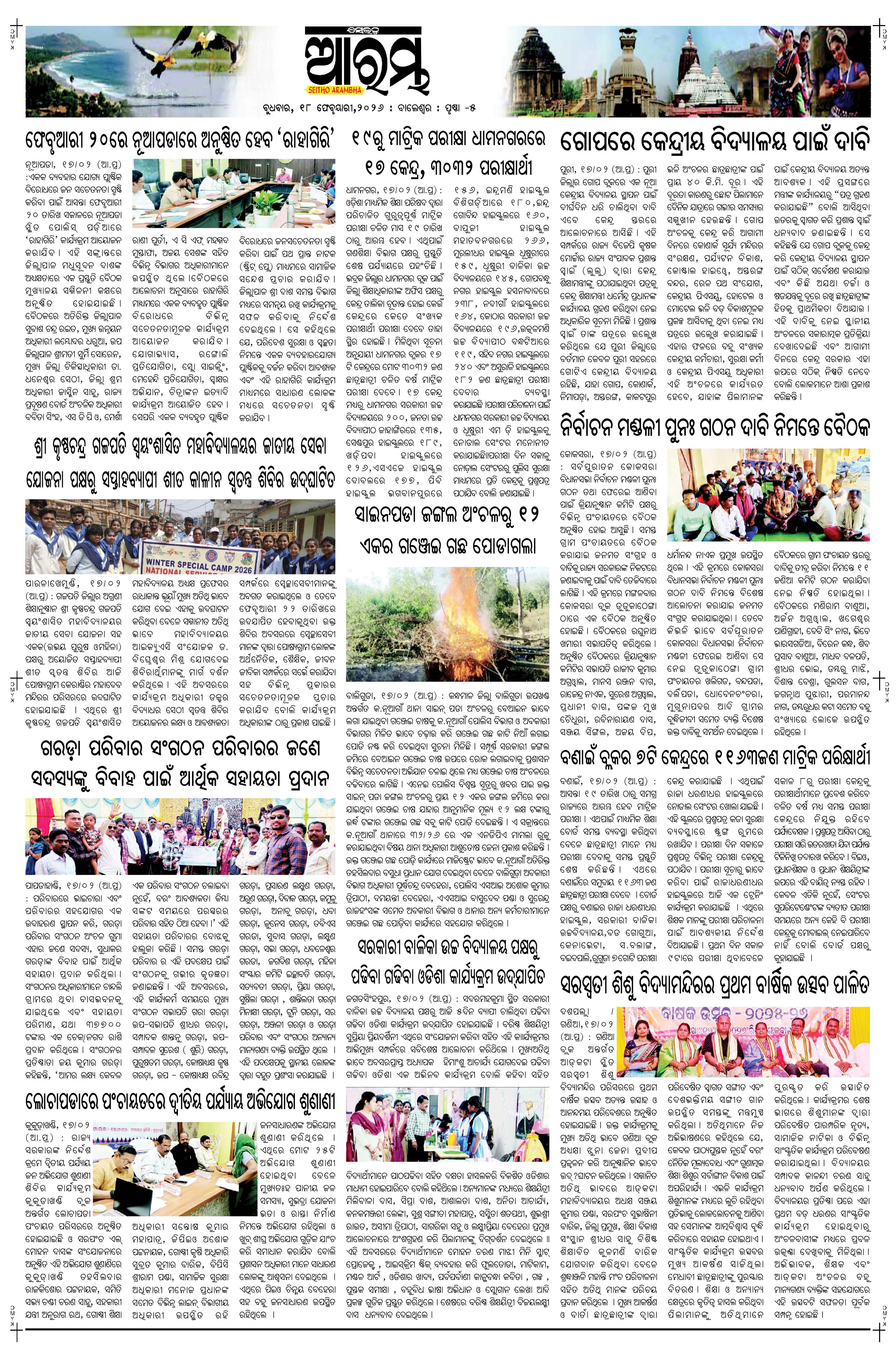 E-Paper Page 5