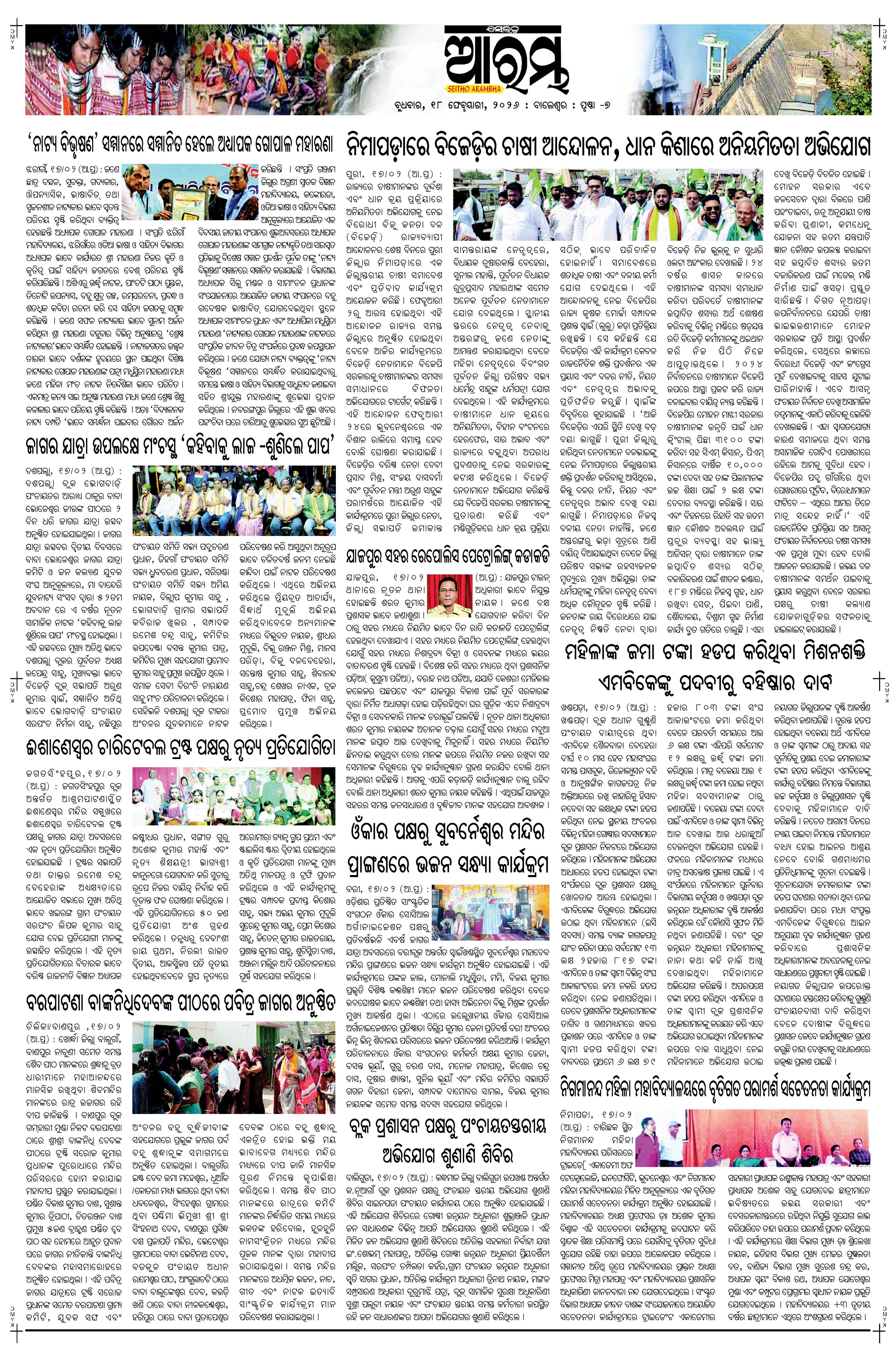 E-Paper Page 7
