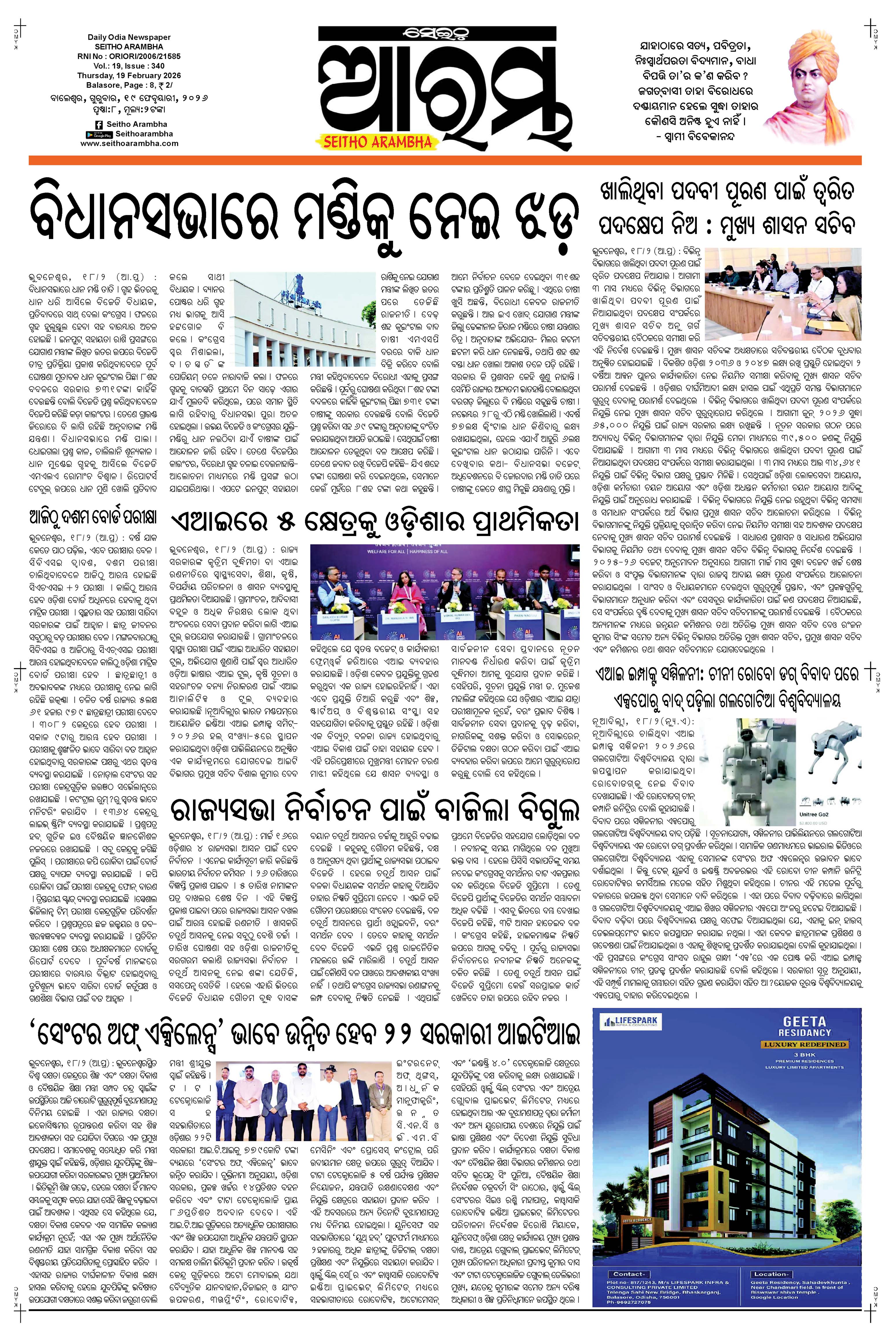 E-Paper Page 1