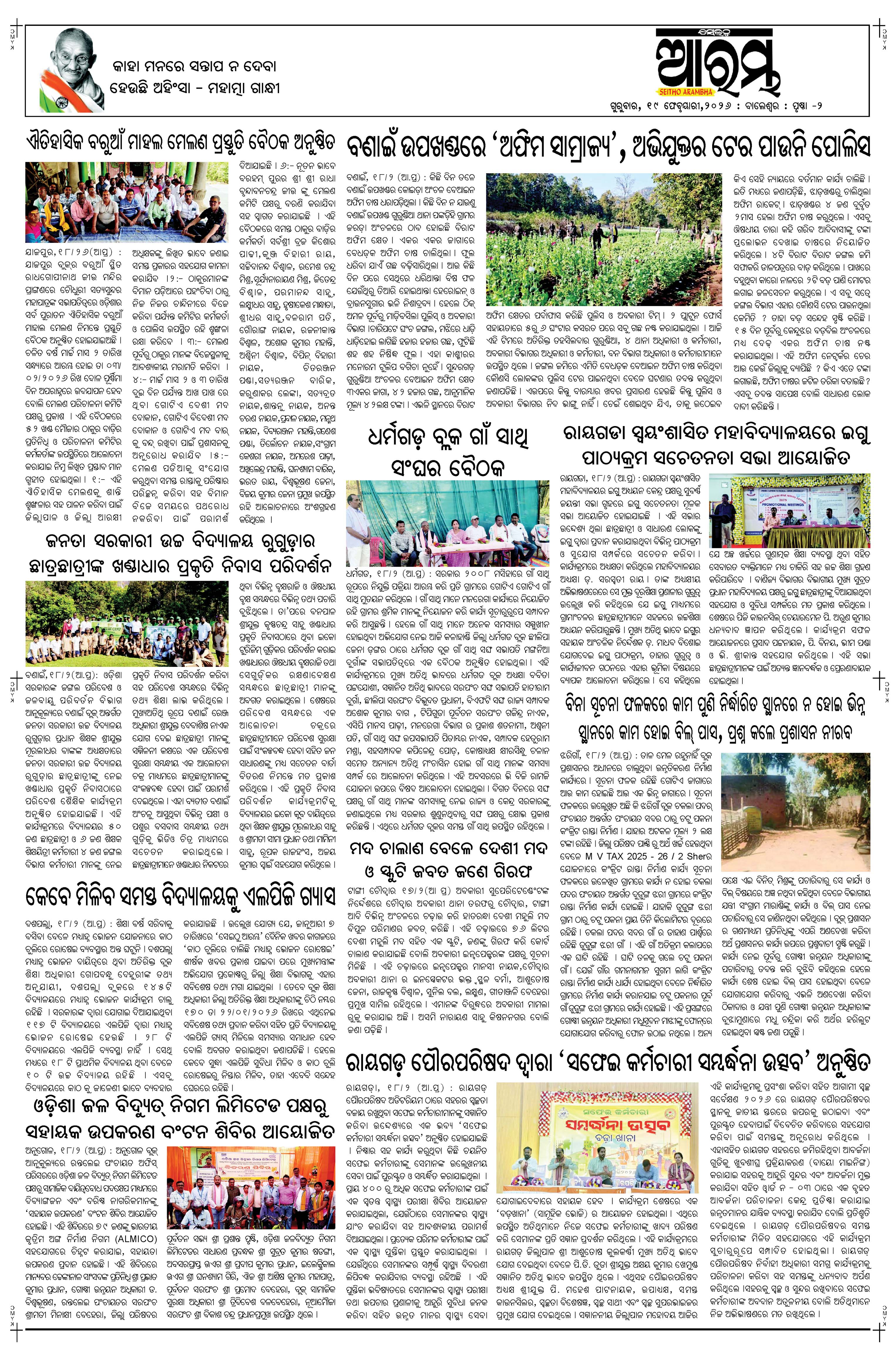 E-Paper Page 2
