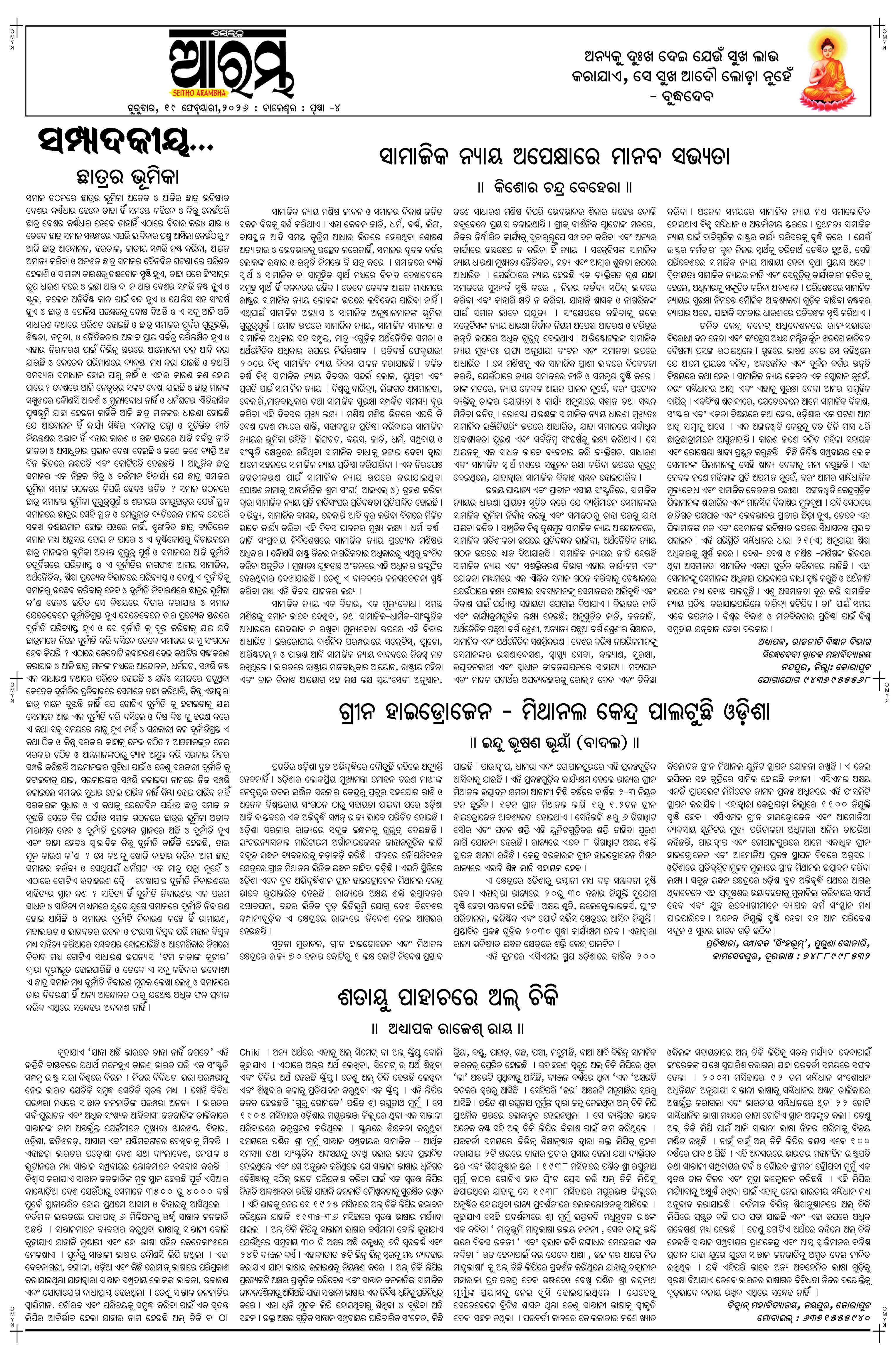 E-Paper Page 4