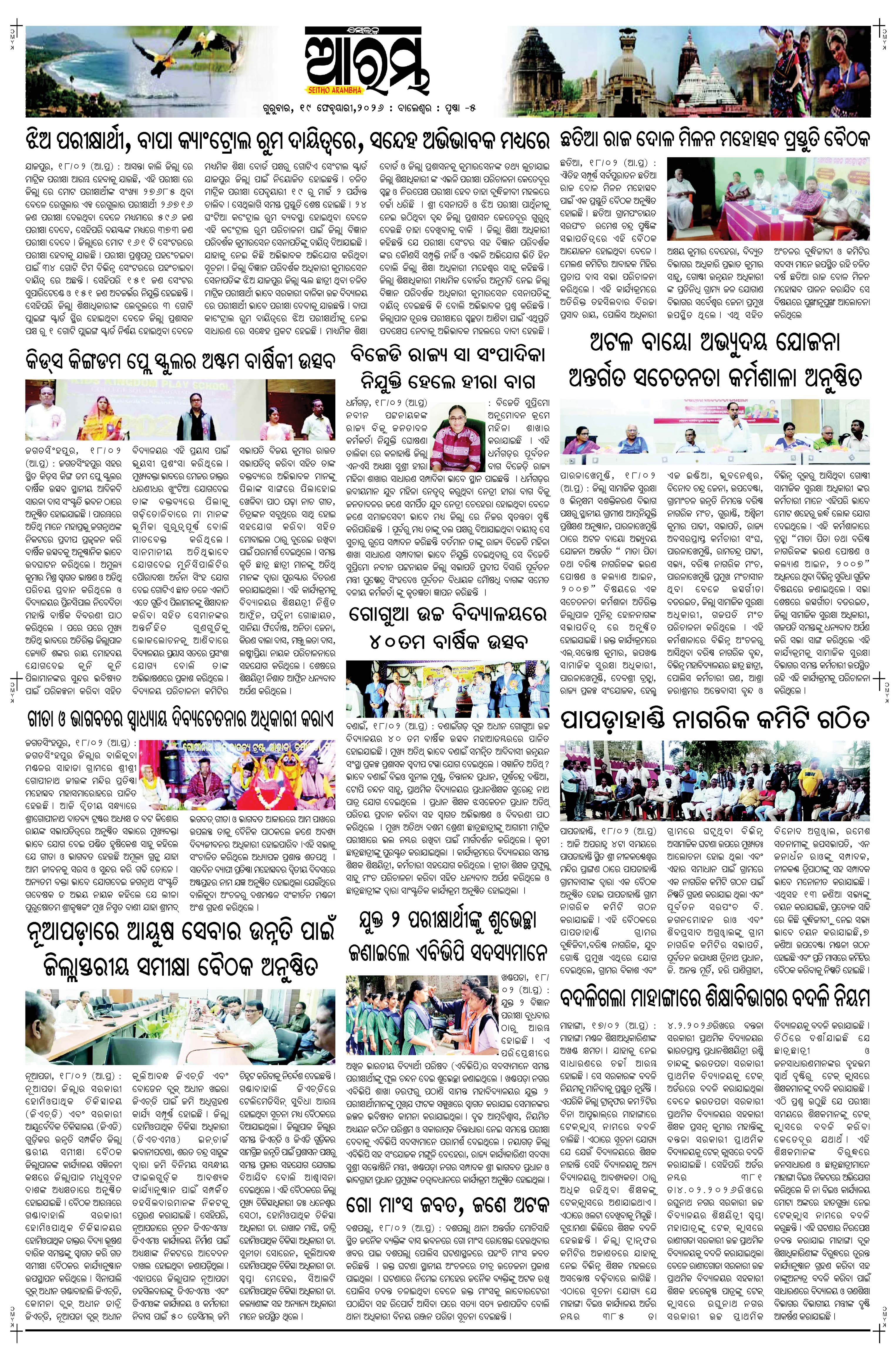 E-Paper Page 5