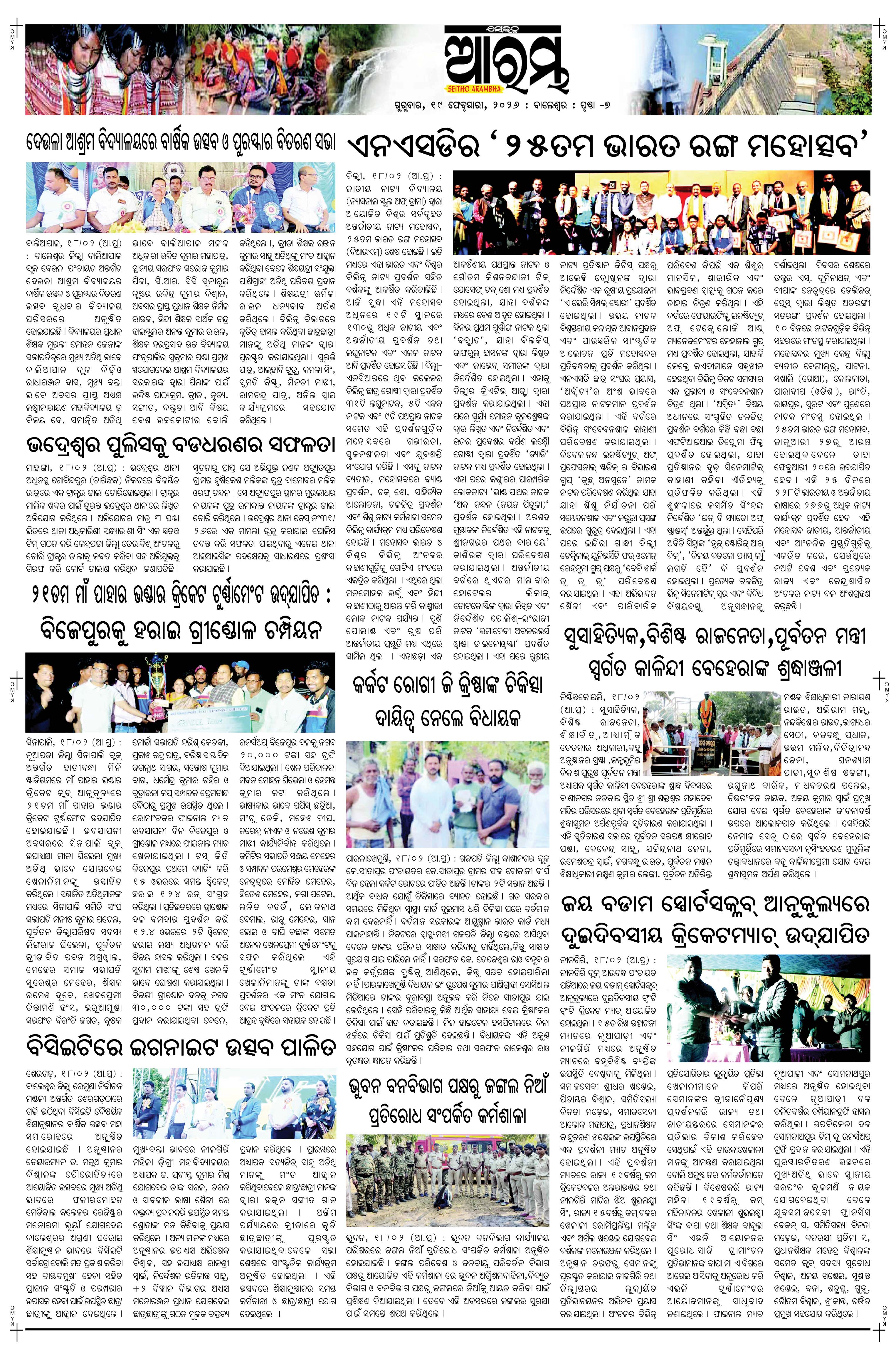 E-Paper Page 7