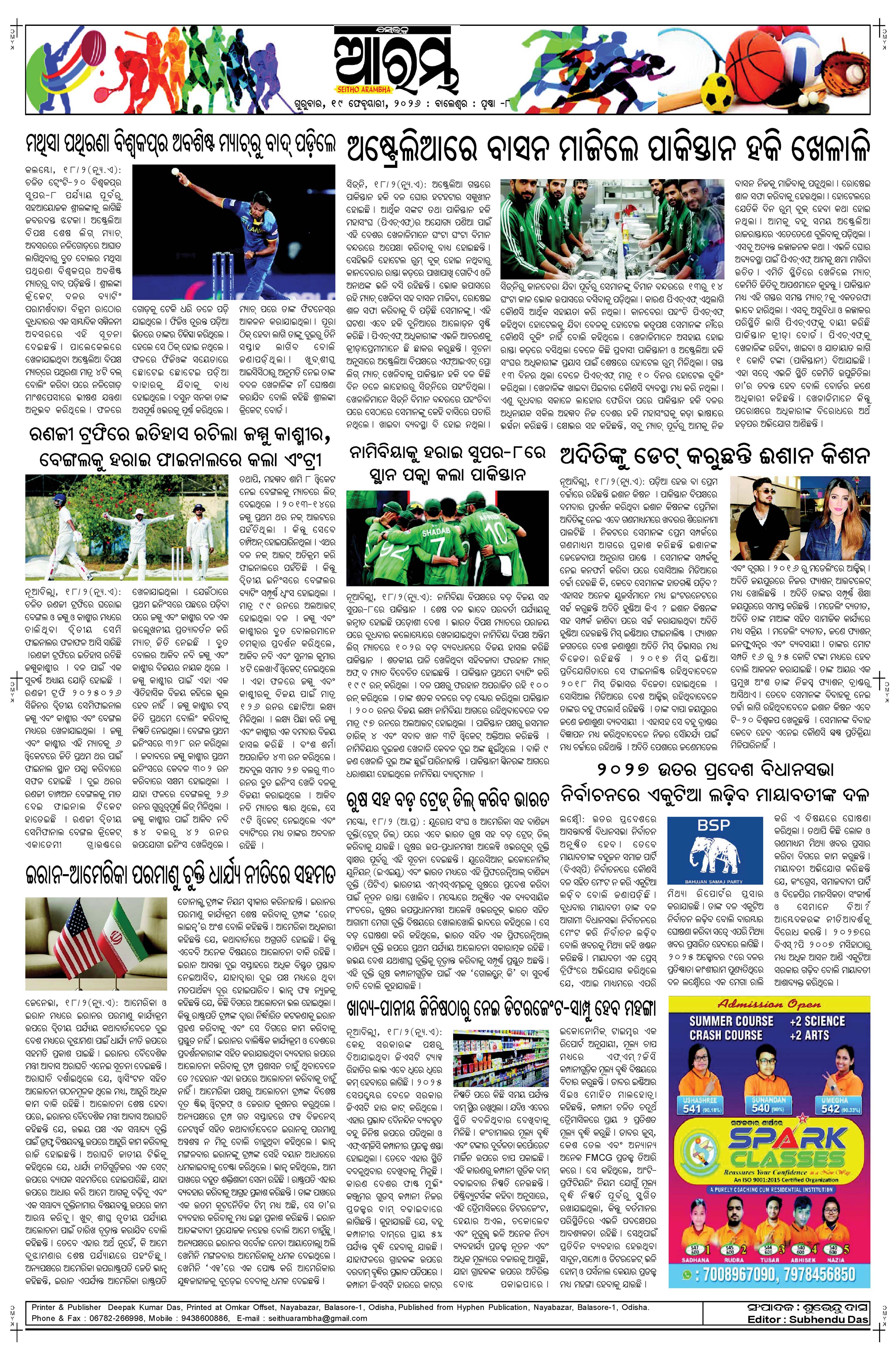 E-Paper Page 8