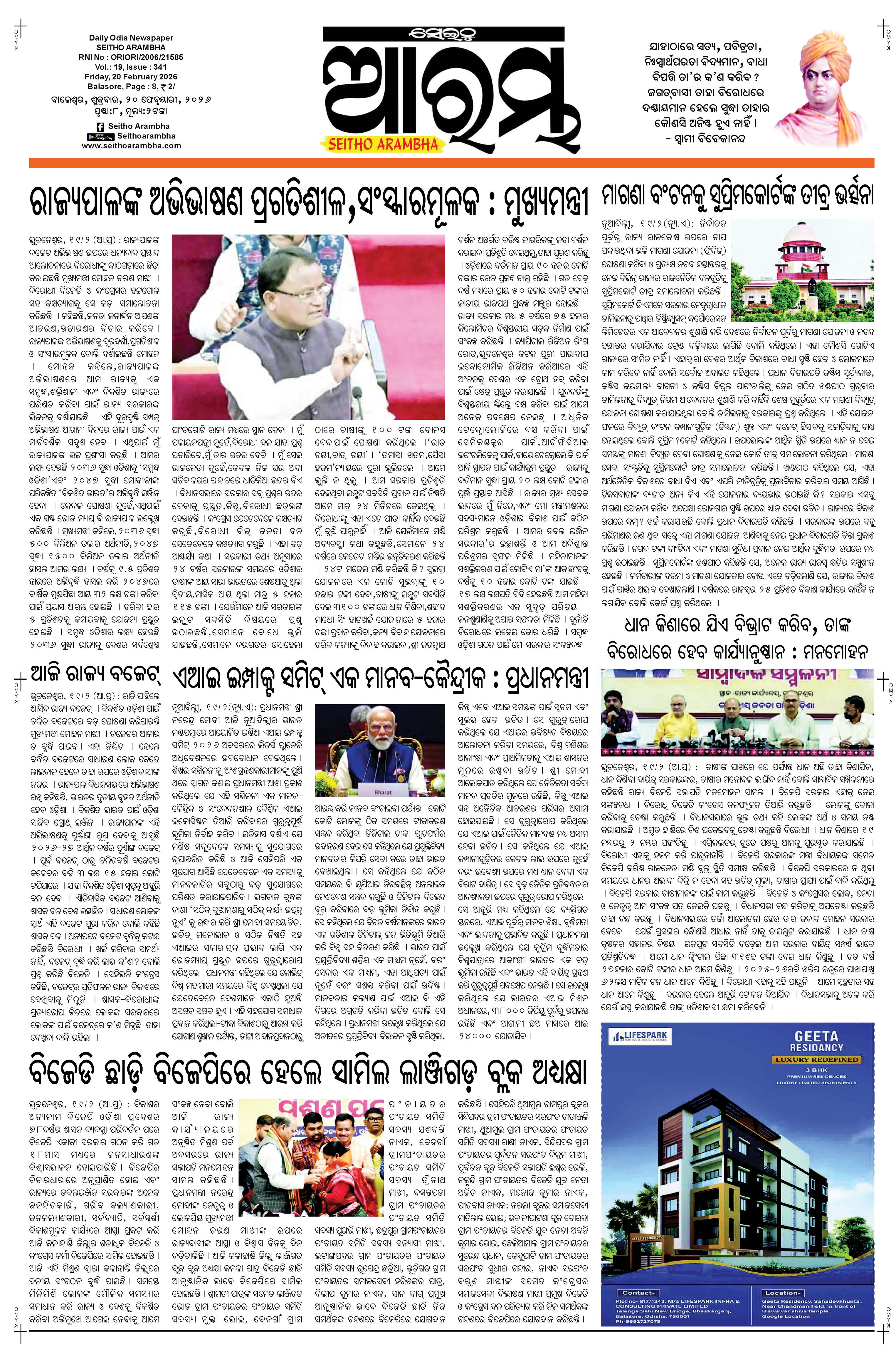 E-Paper Page 1