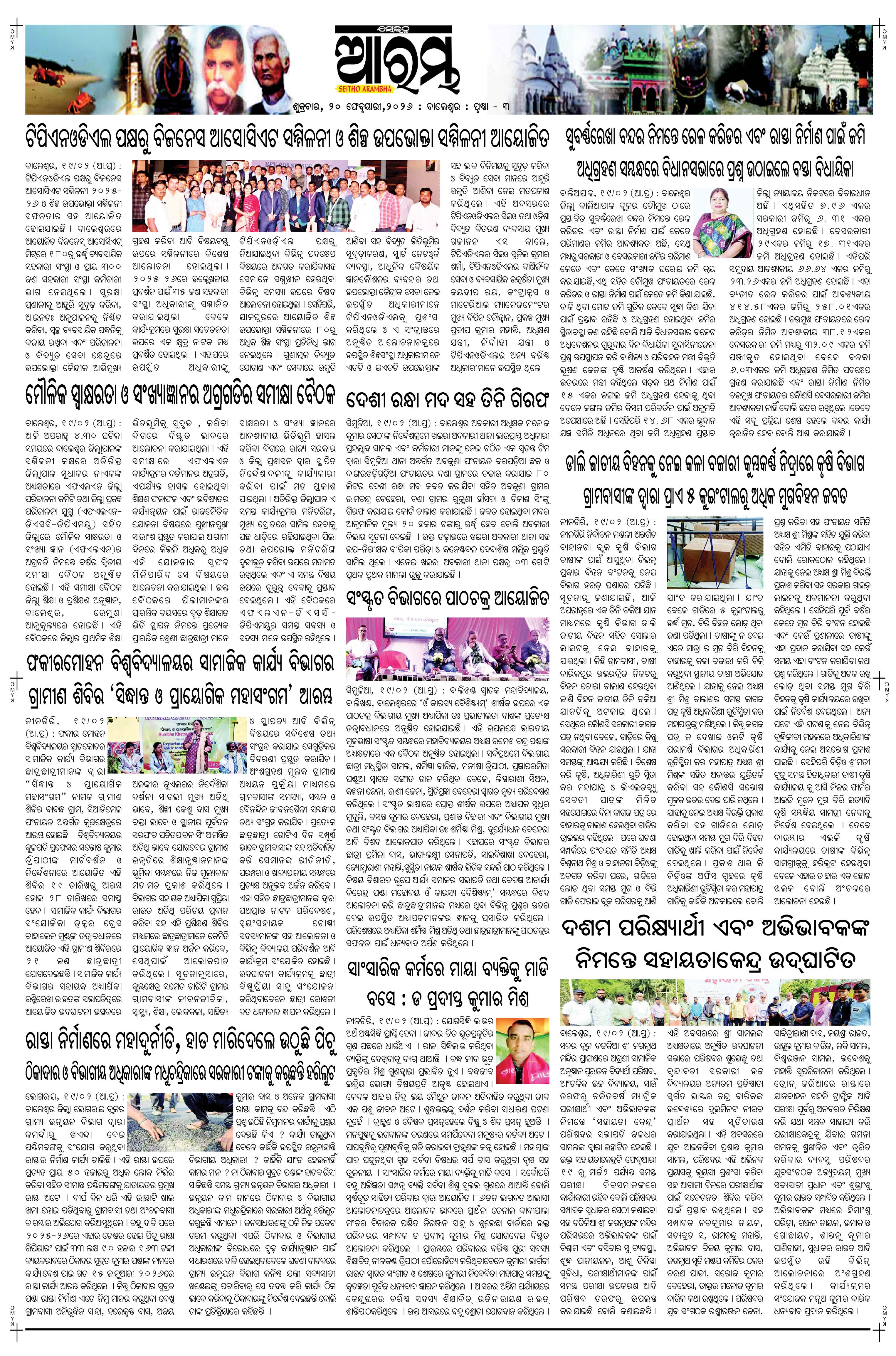E-Paper Page 3