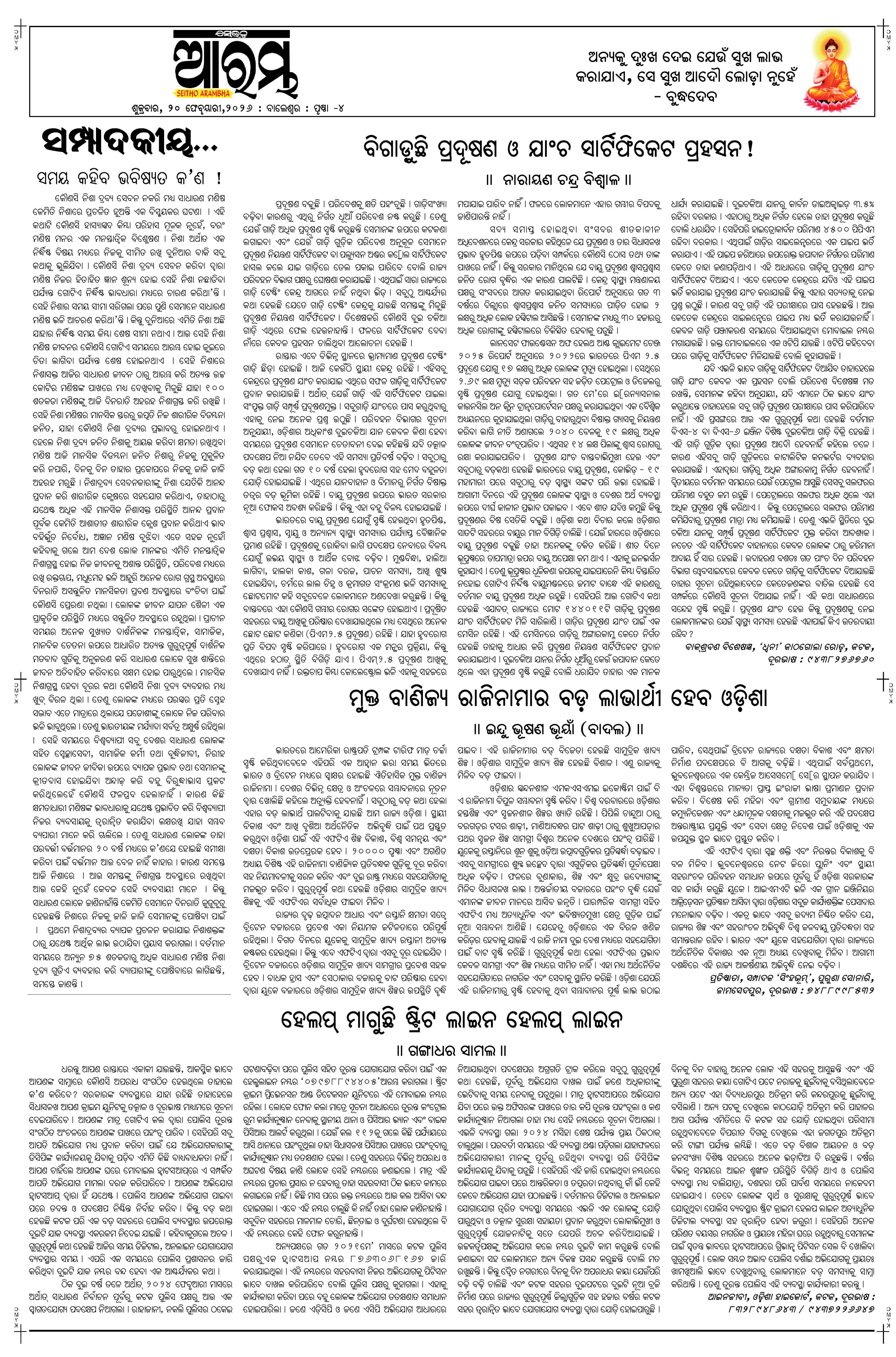 E-Paper Page 4
