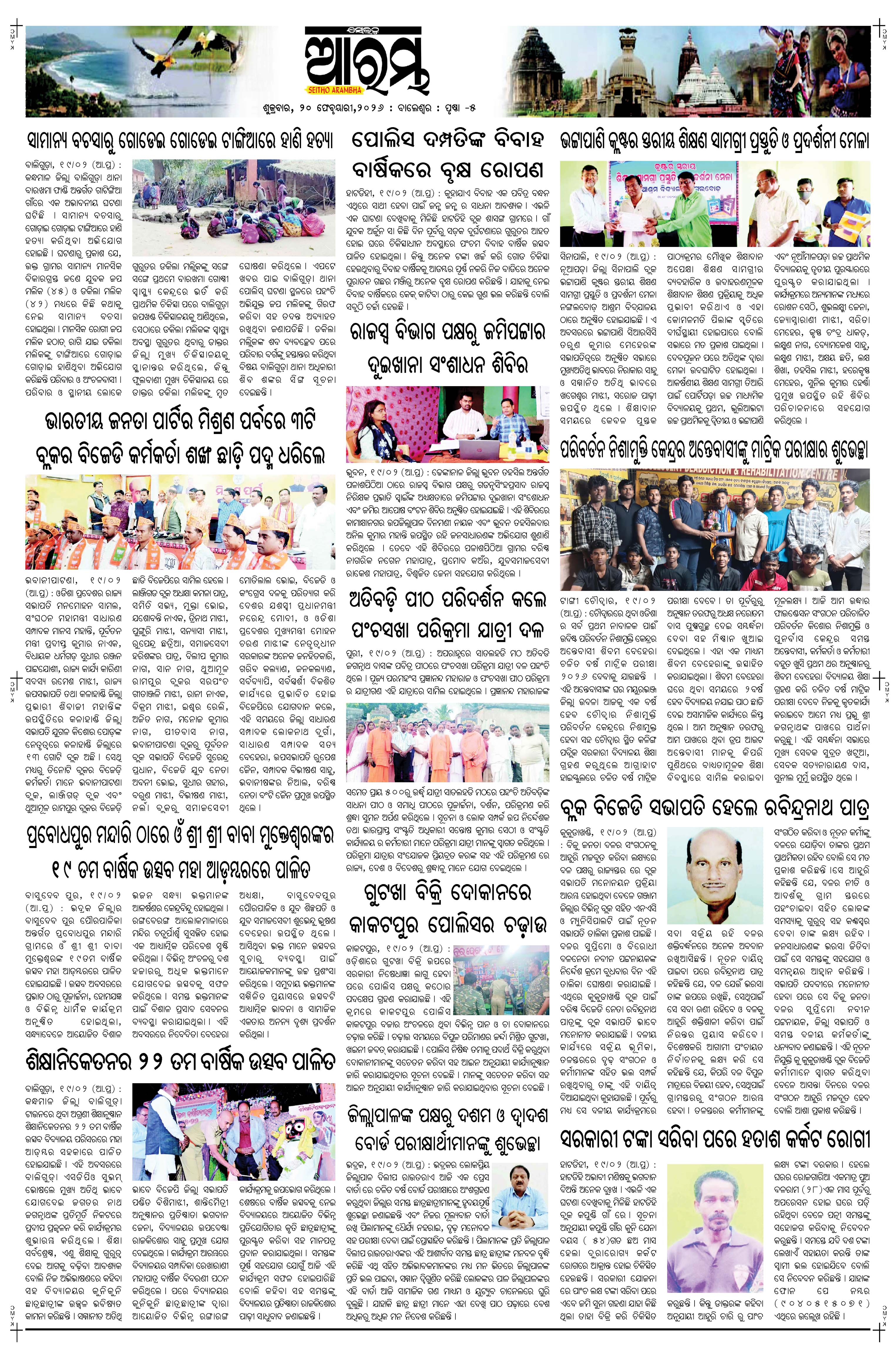 E-Paper Page 5