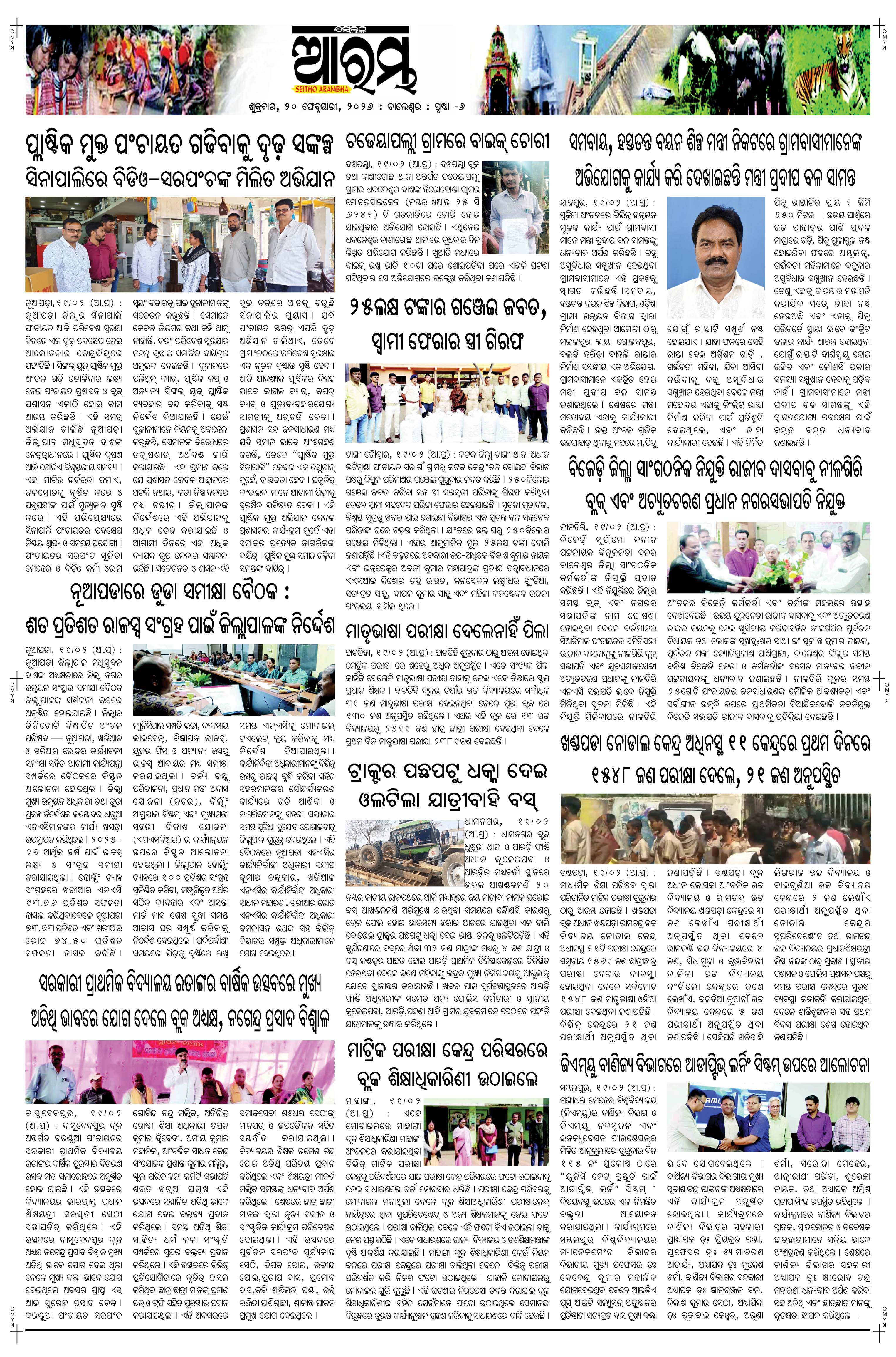 E-Paper Page 6