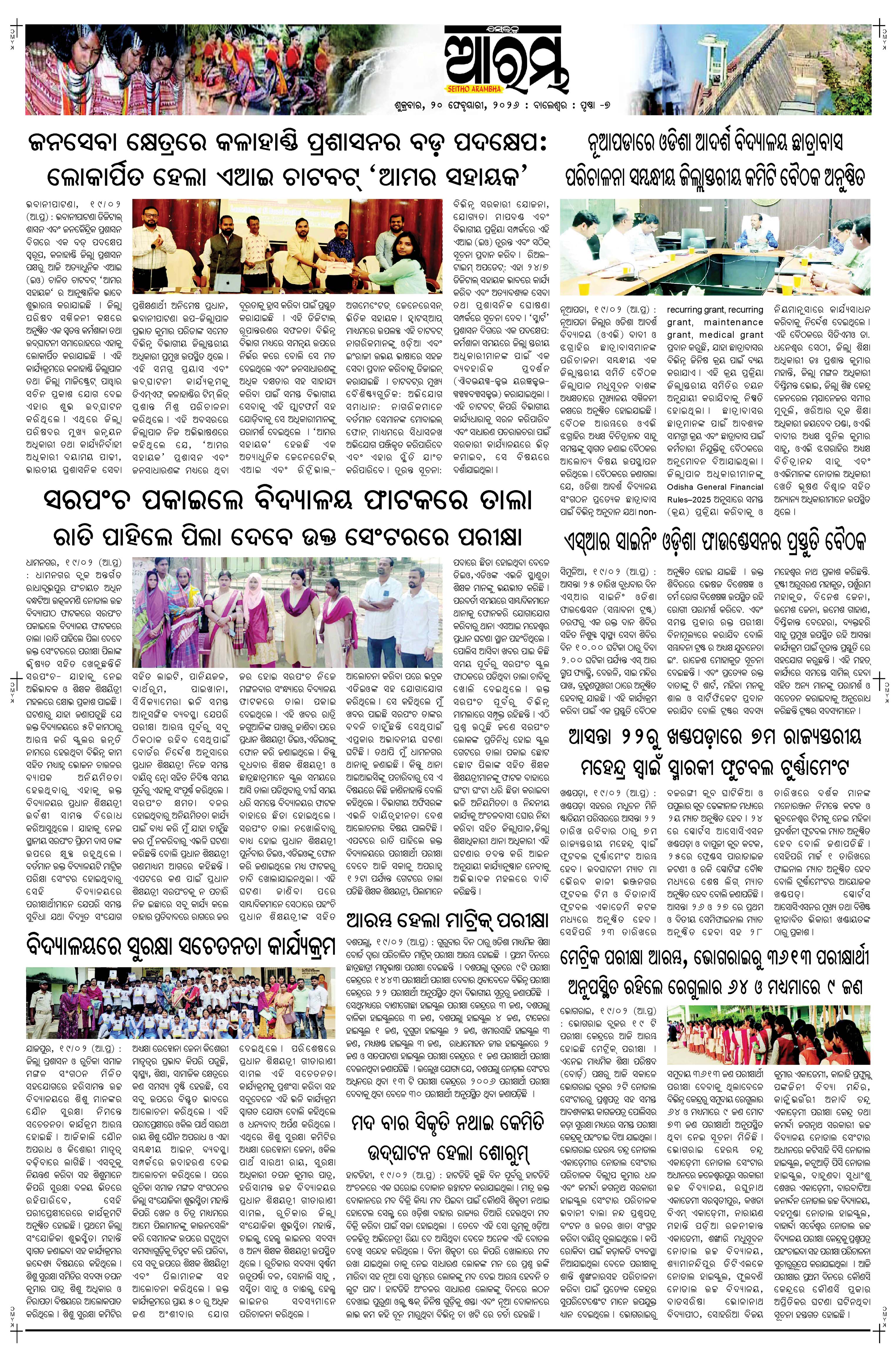 E-Paper Page 7