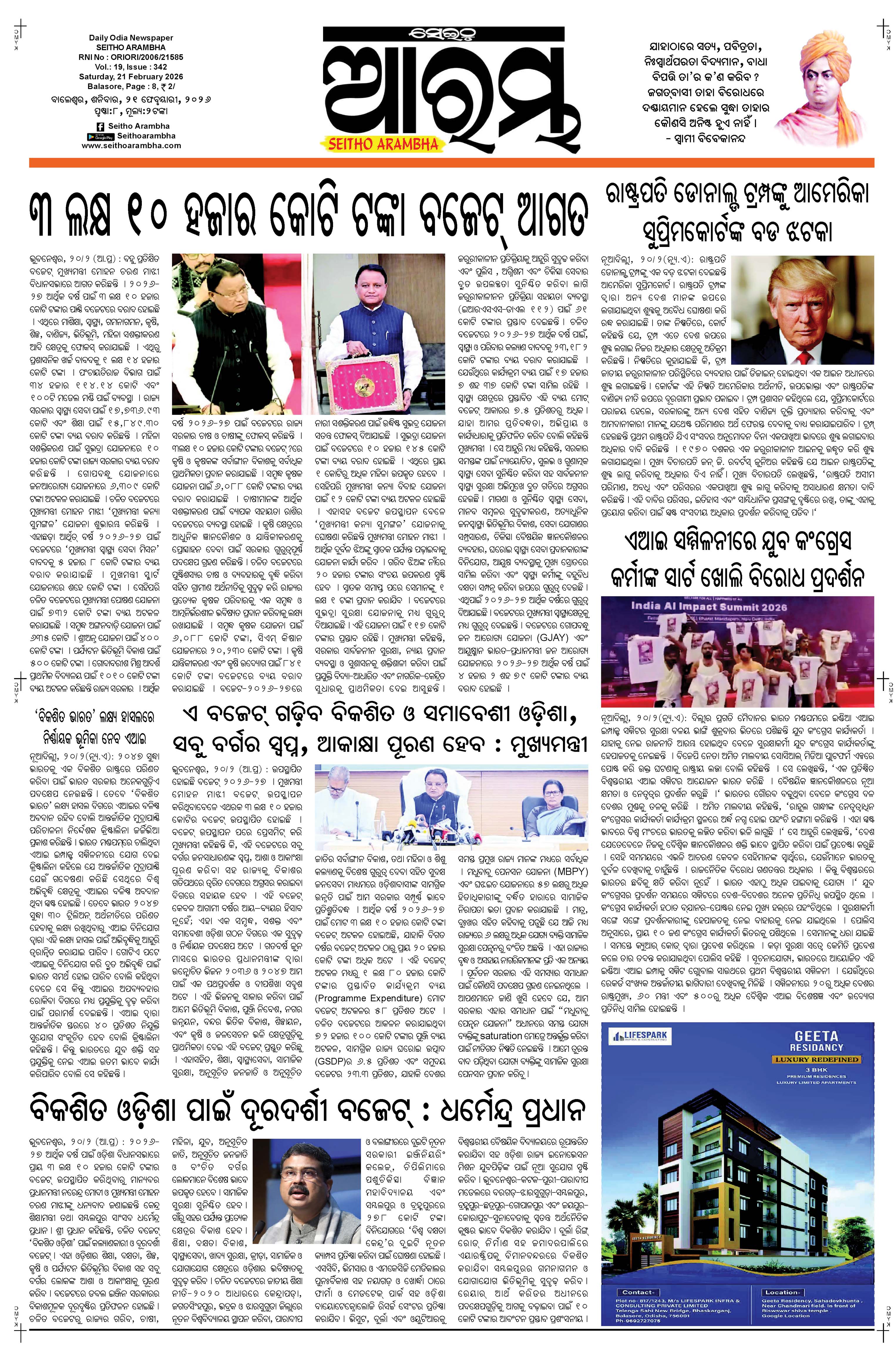 E-Paper Page 1