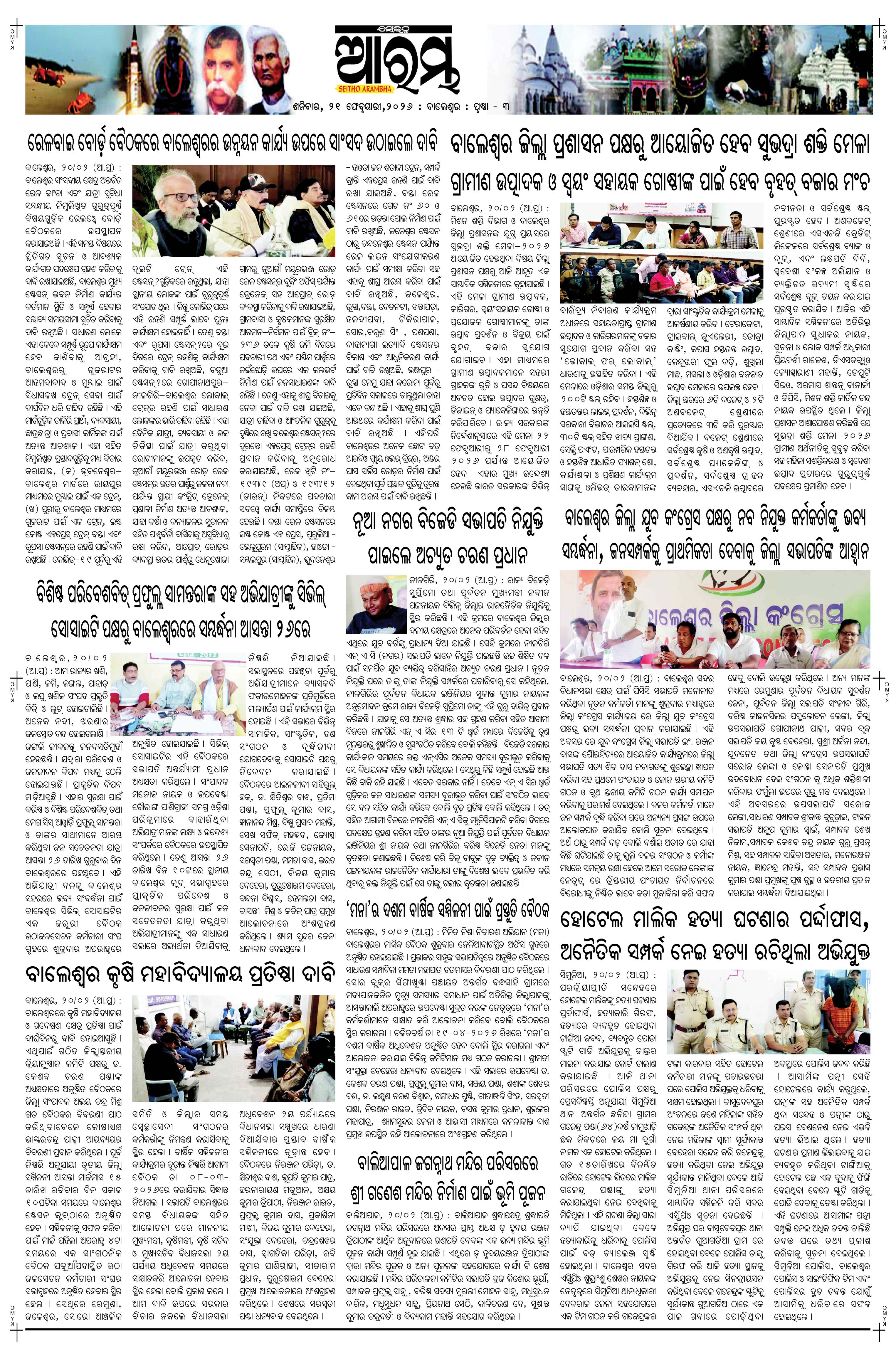 E-Paper Page 3