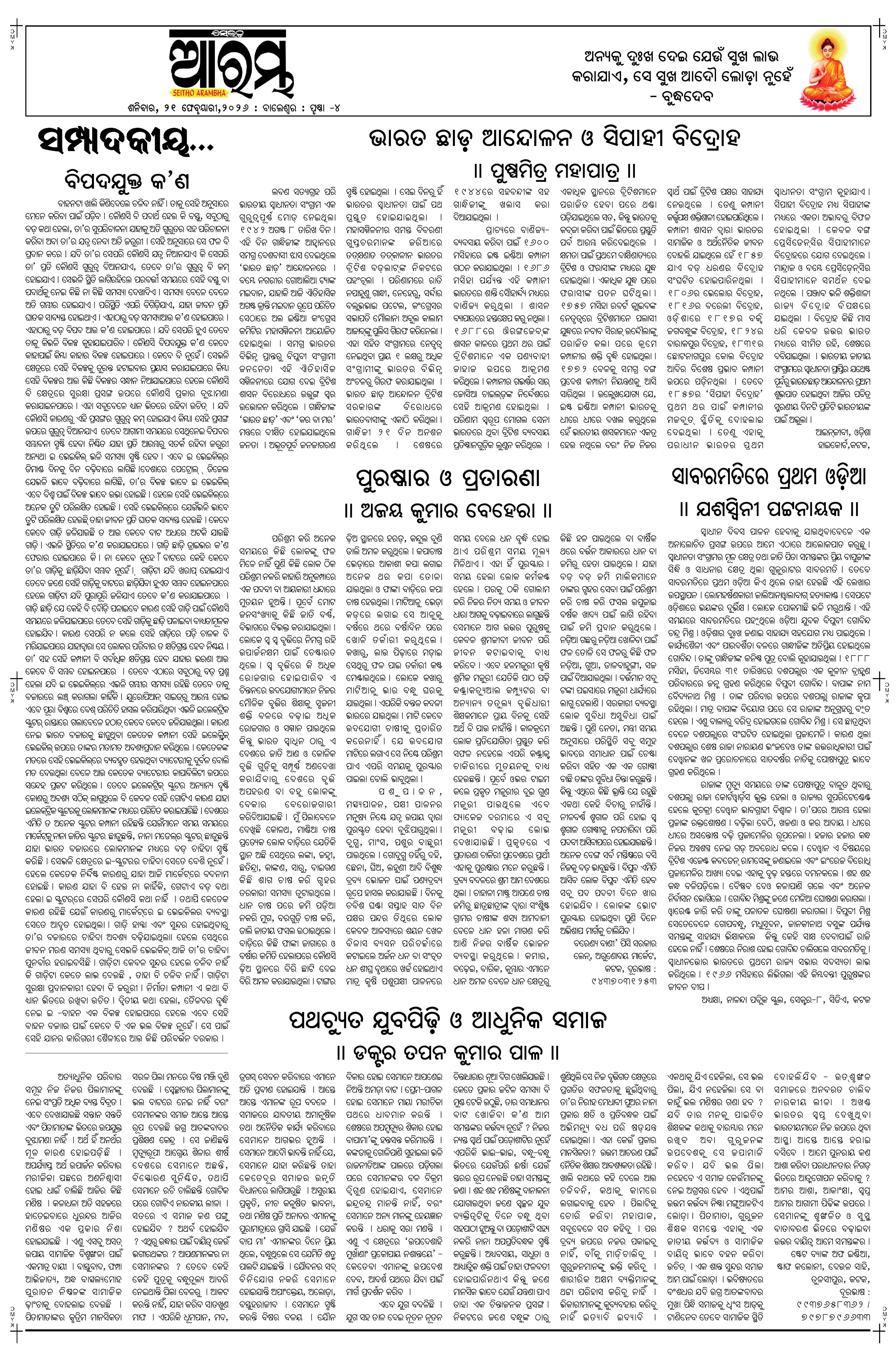 E-Paper Page 4