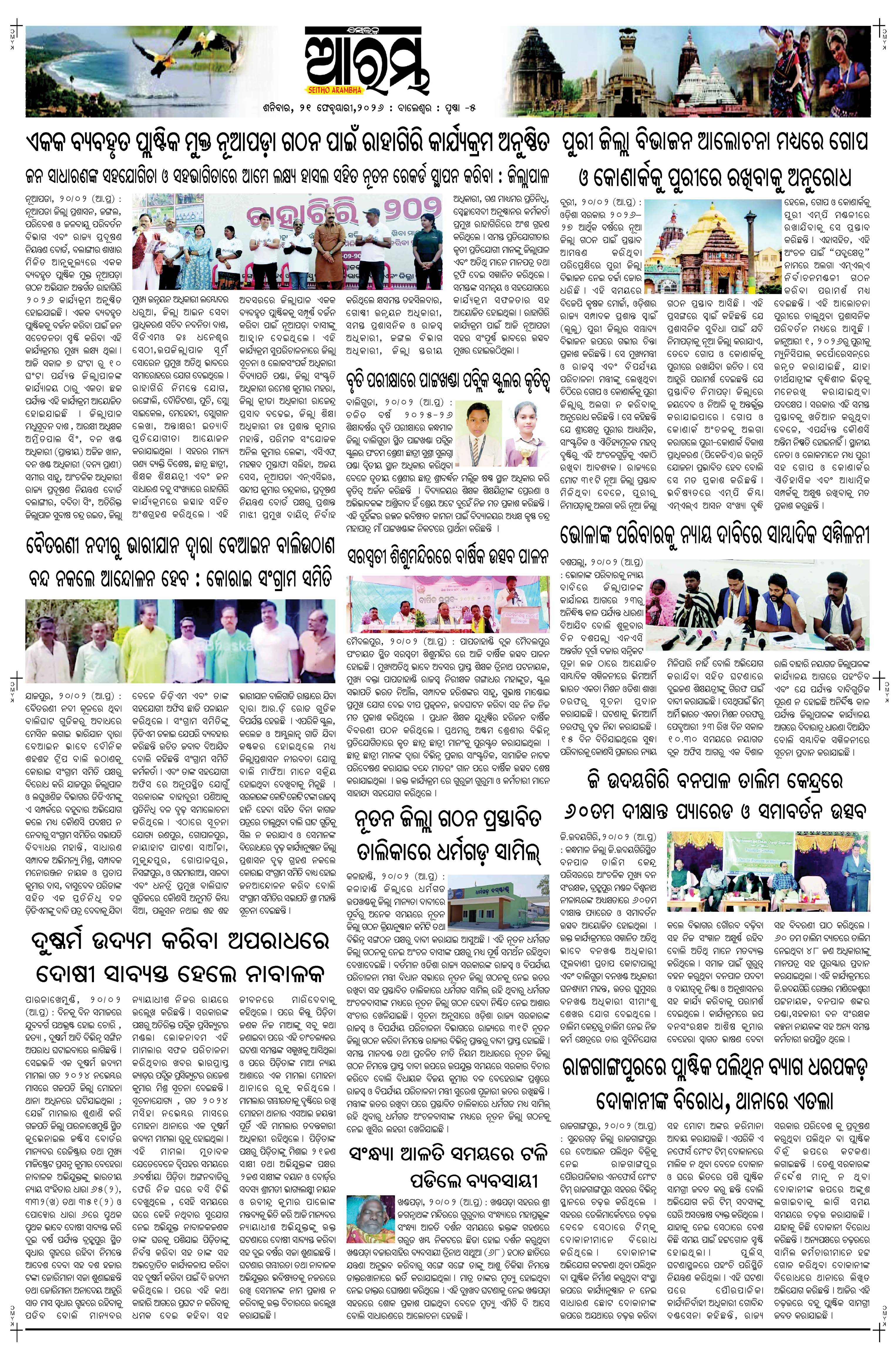 E-Paper Page 5