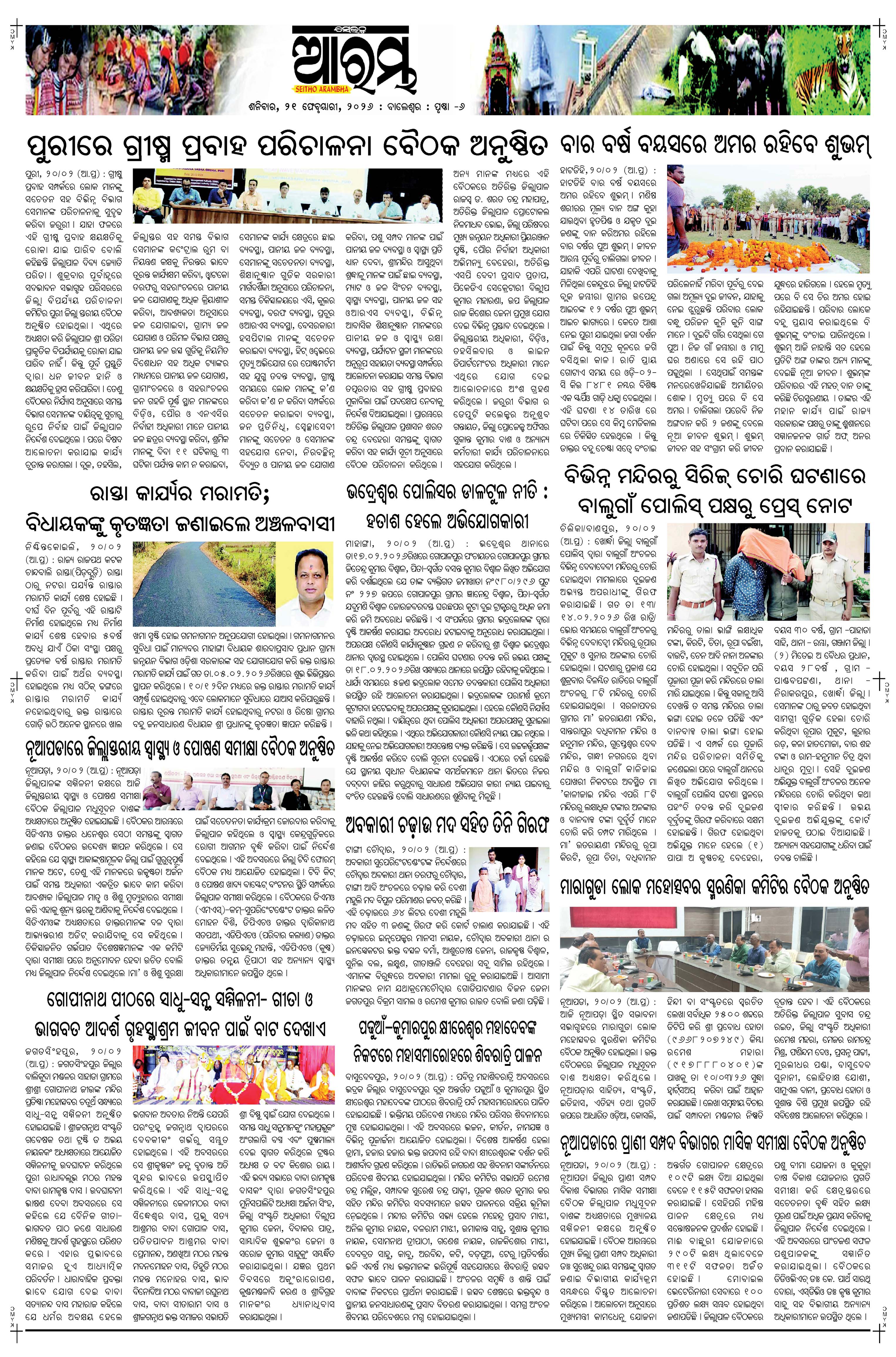 E-Paper Page 6