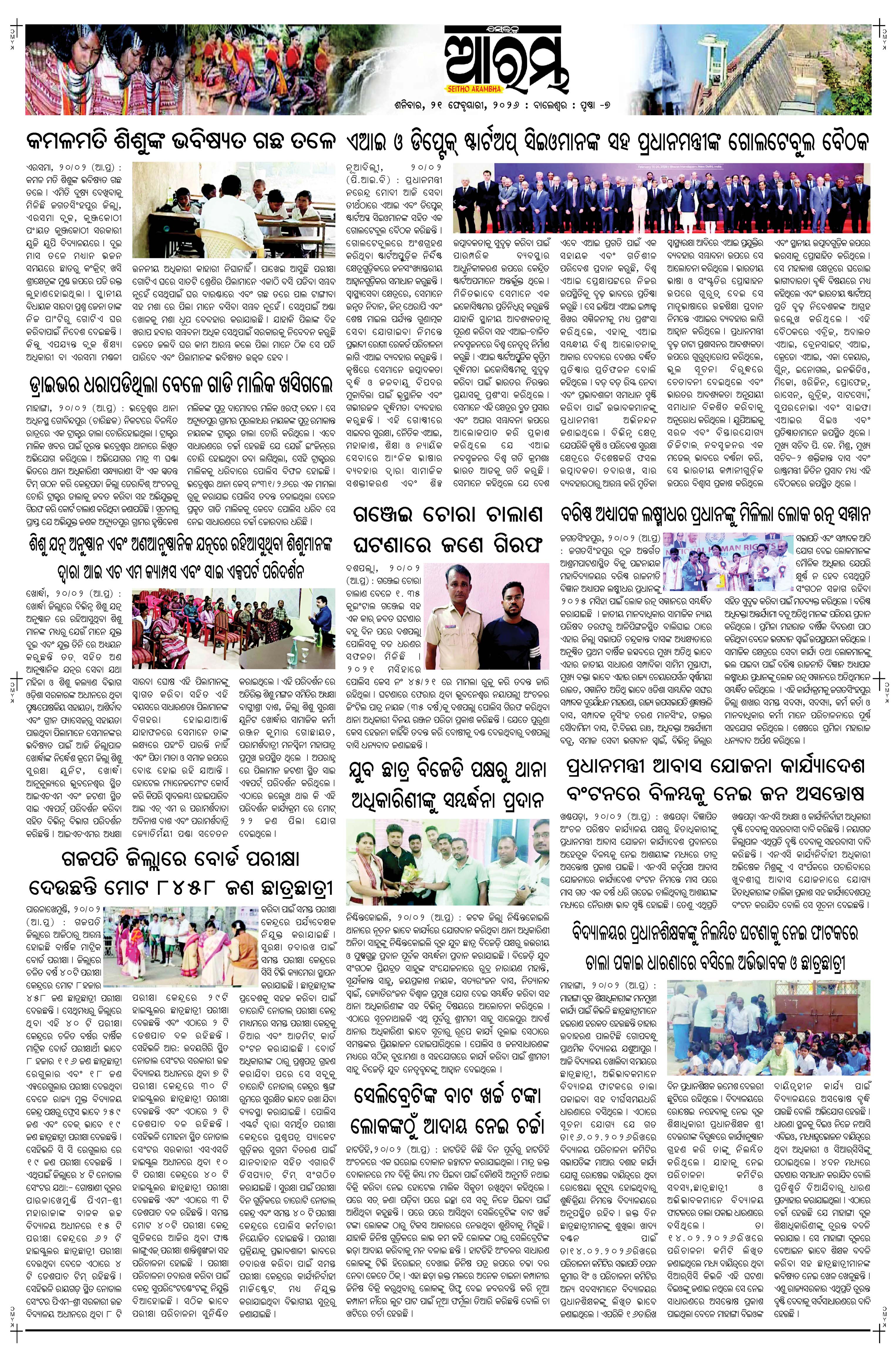 E-Paper Page 7
