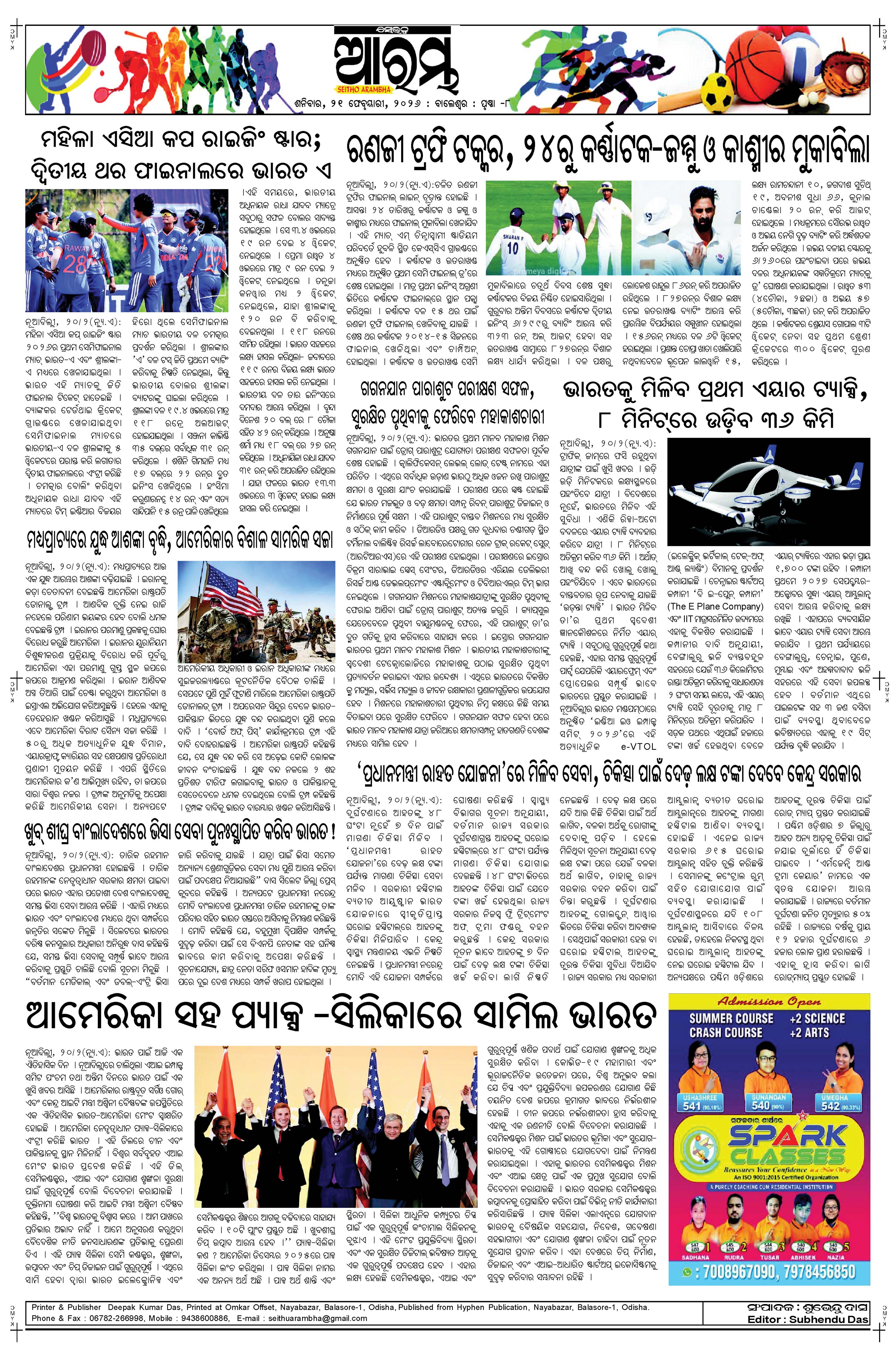 E-Paper Page 8