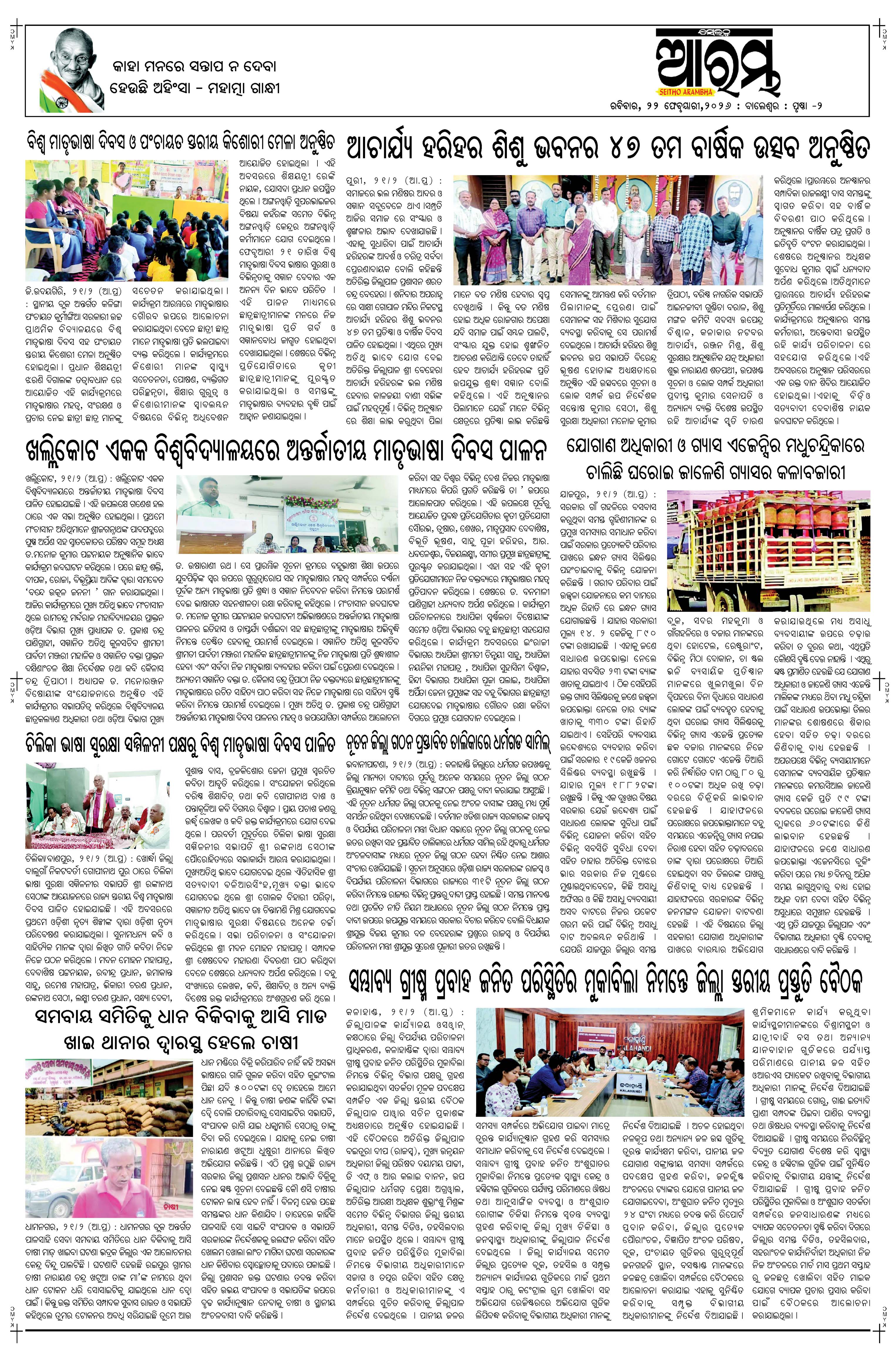 E-Paper Page 2