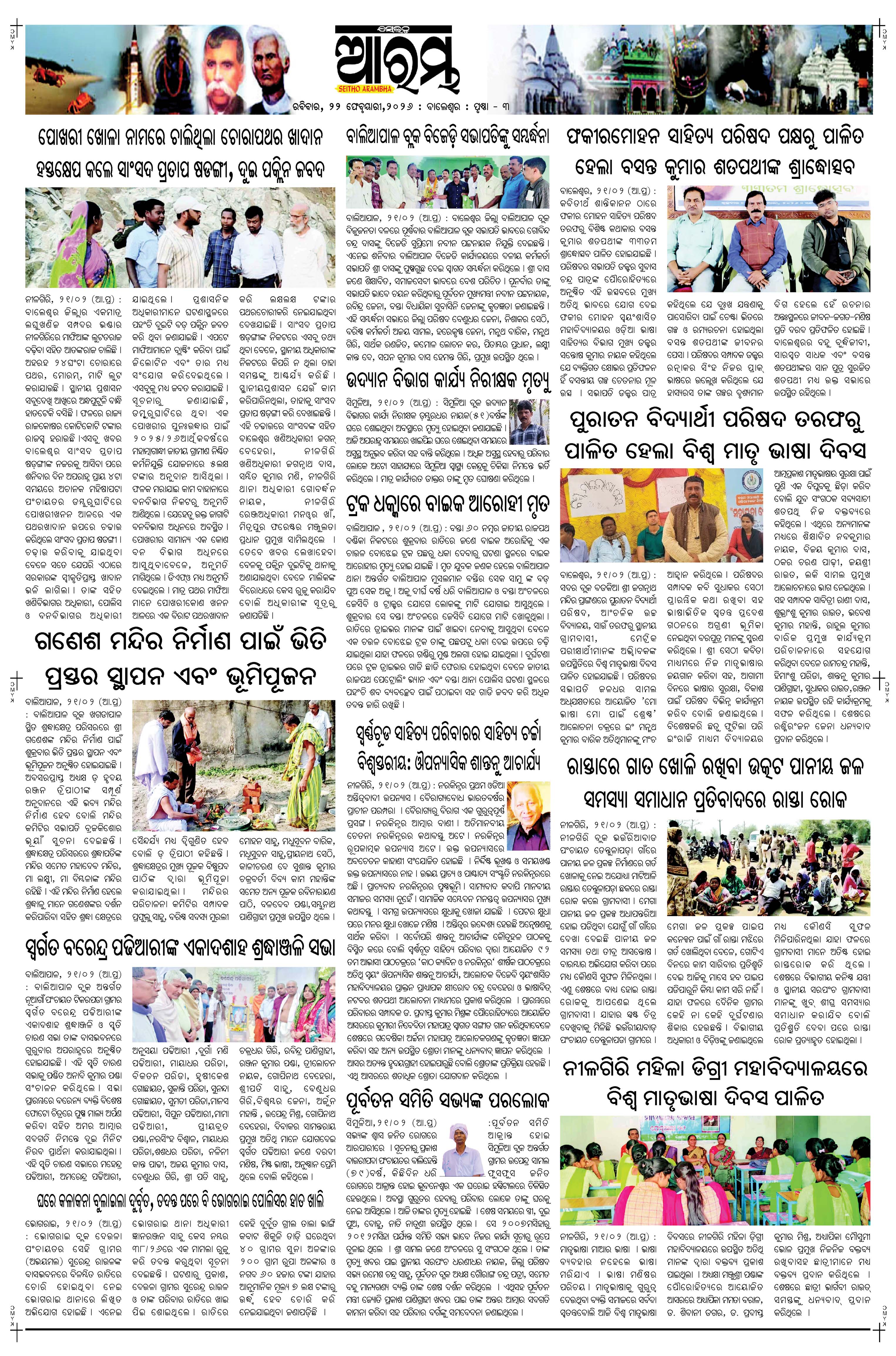 E-Paper Page 3
