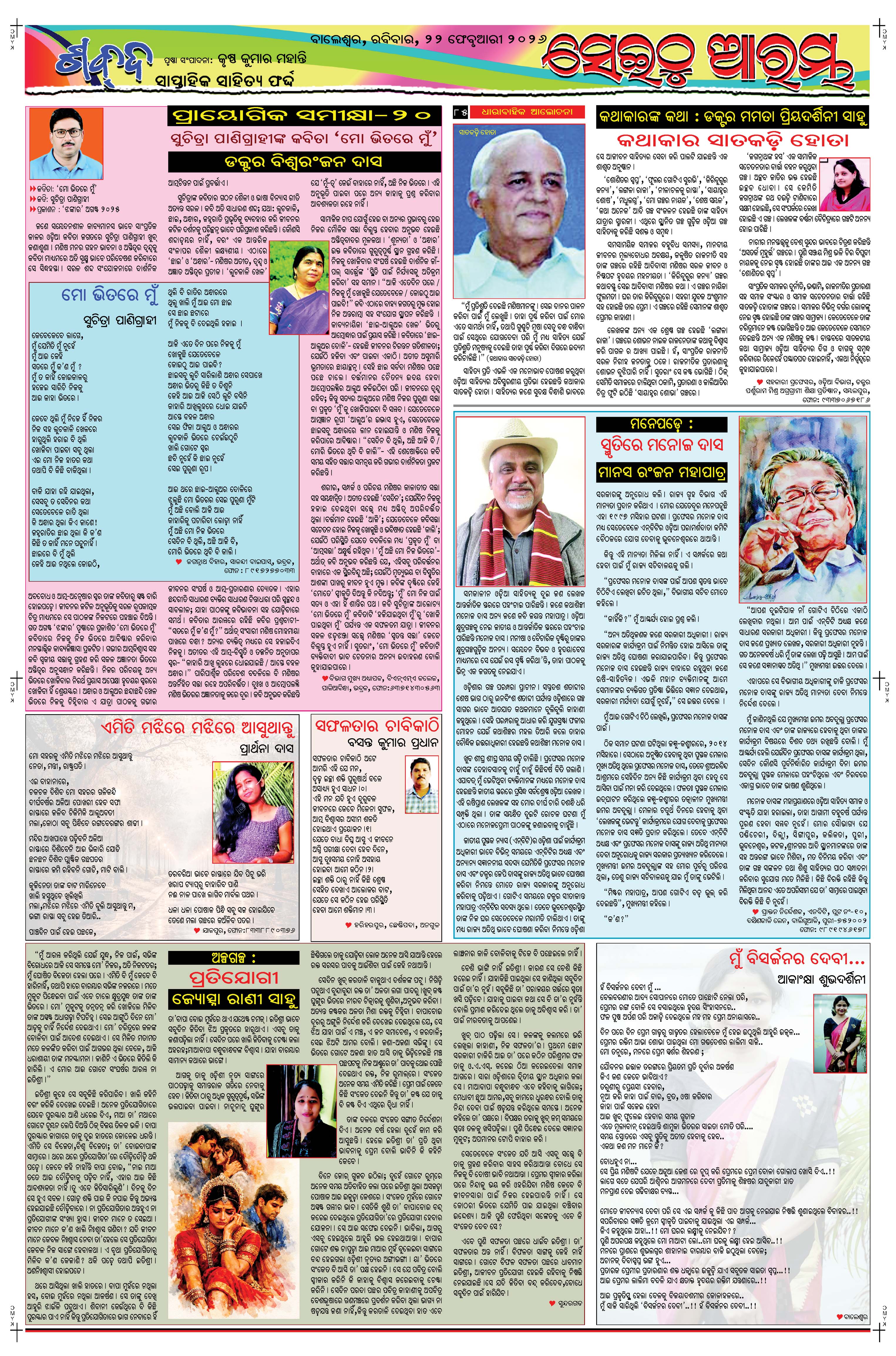 E-Paper Page 5