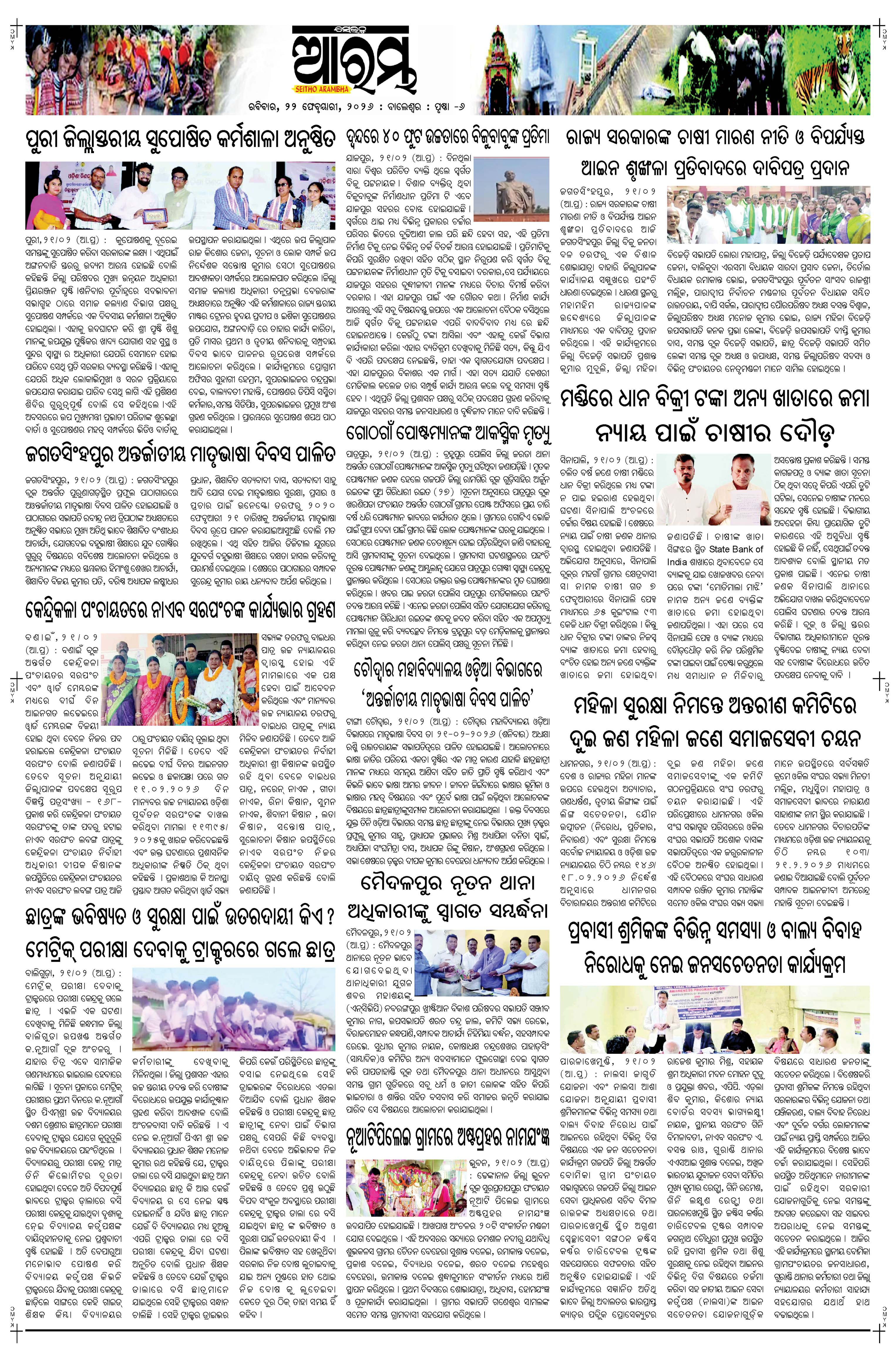 E-Paper Page 6