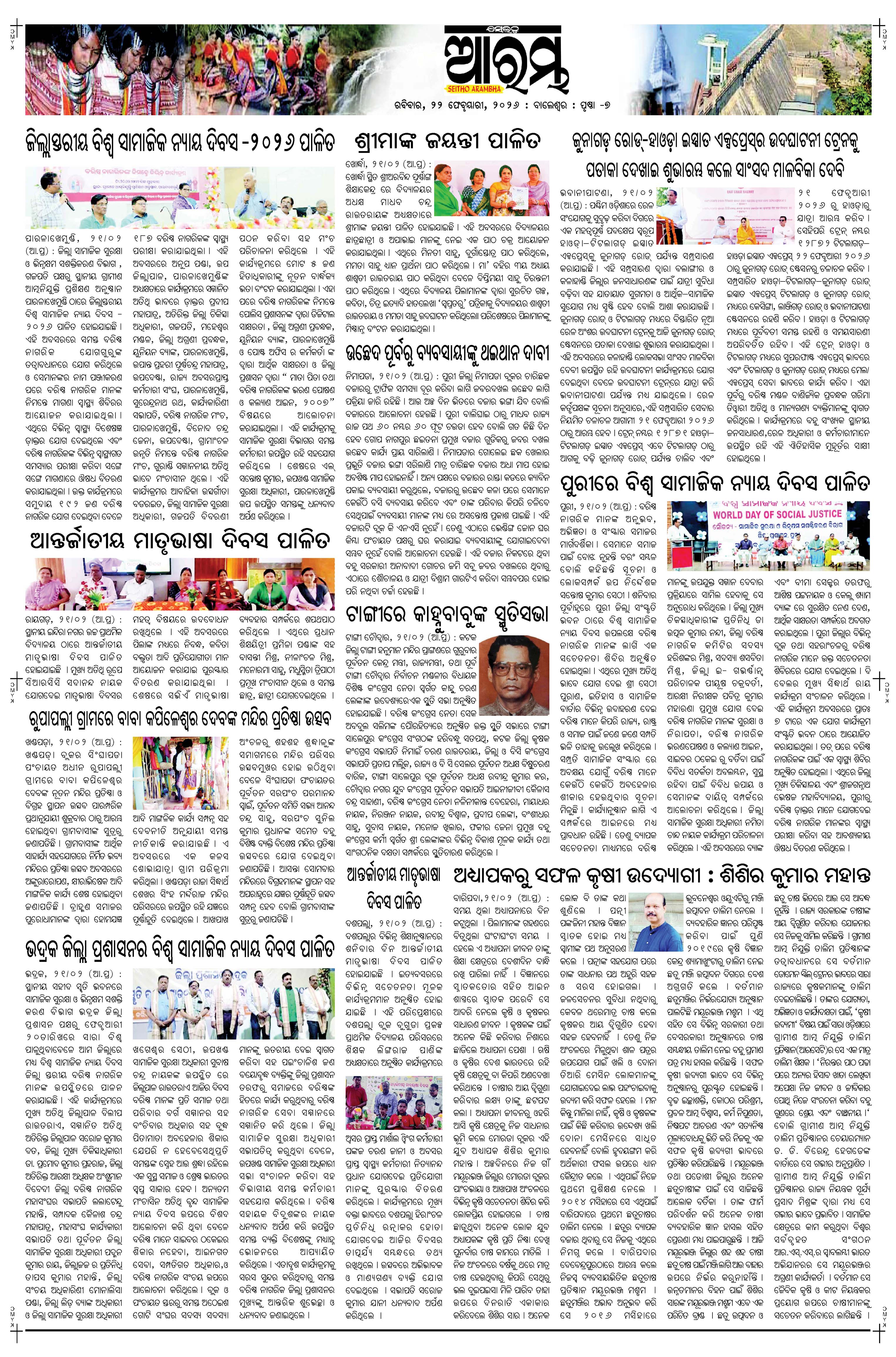 E-Paper Page 7