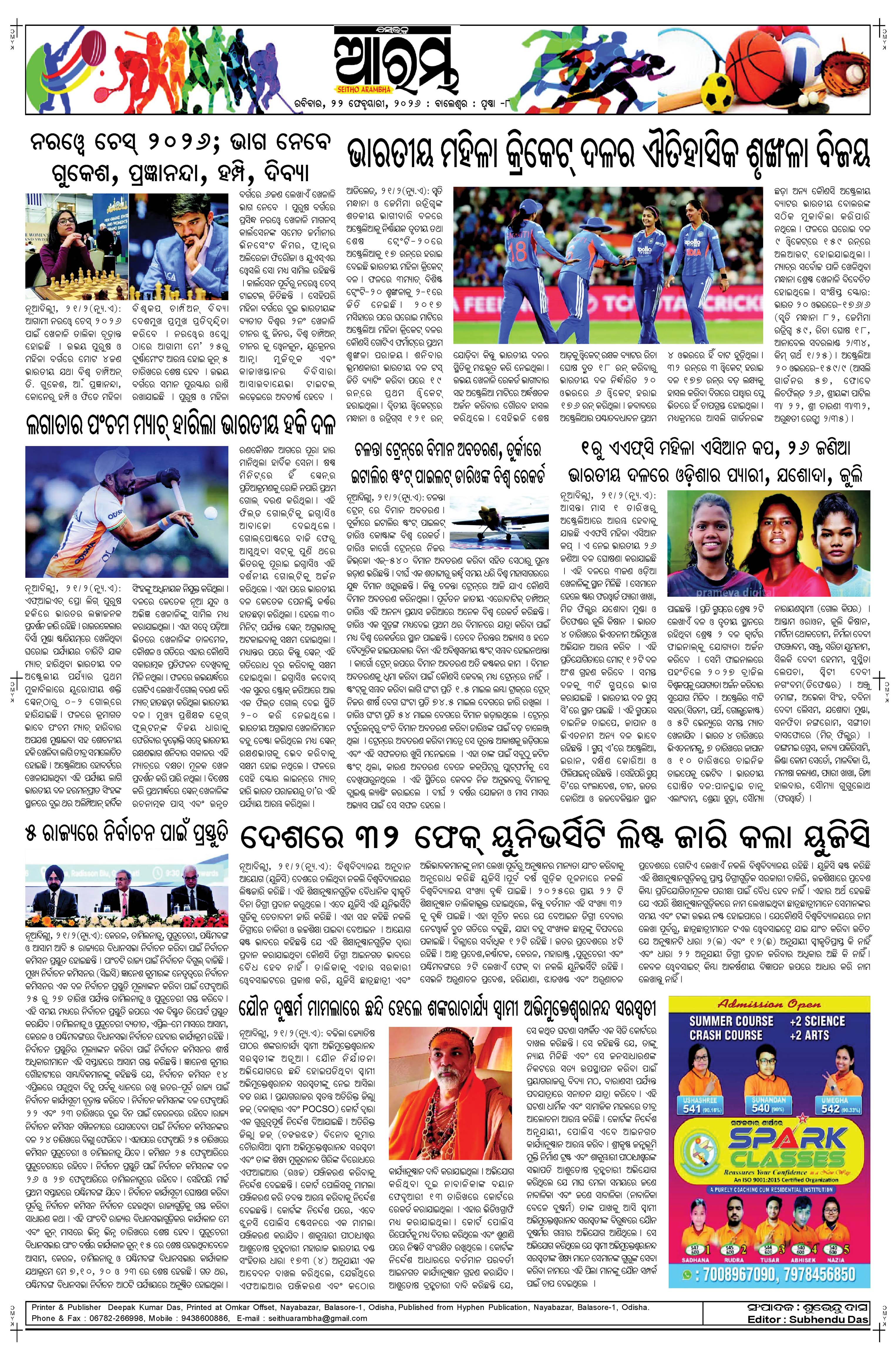 E-Paper Page 8