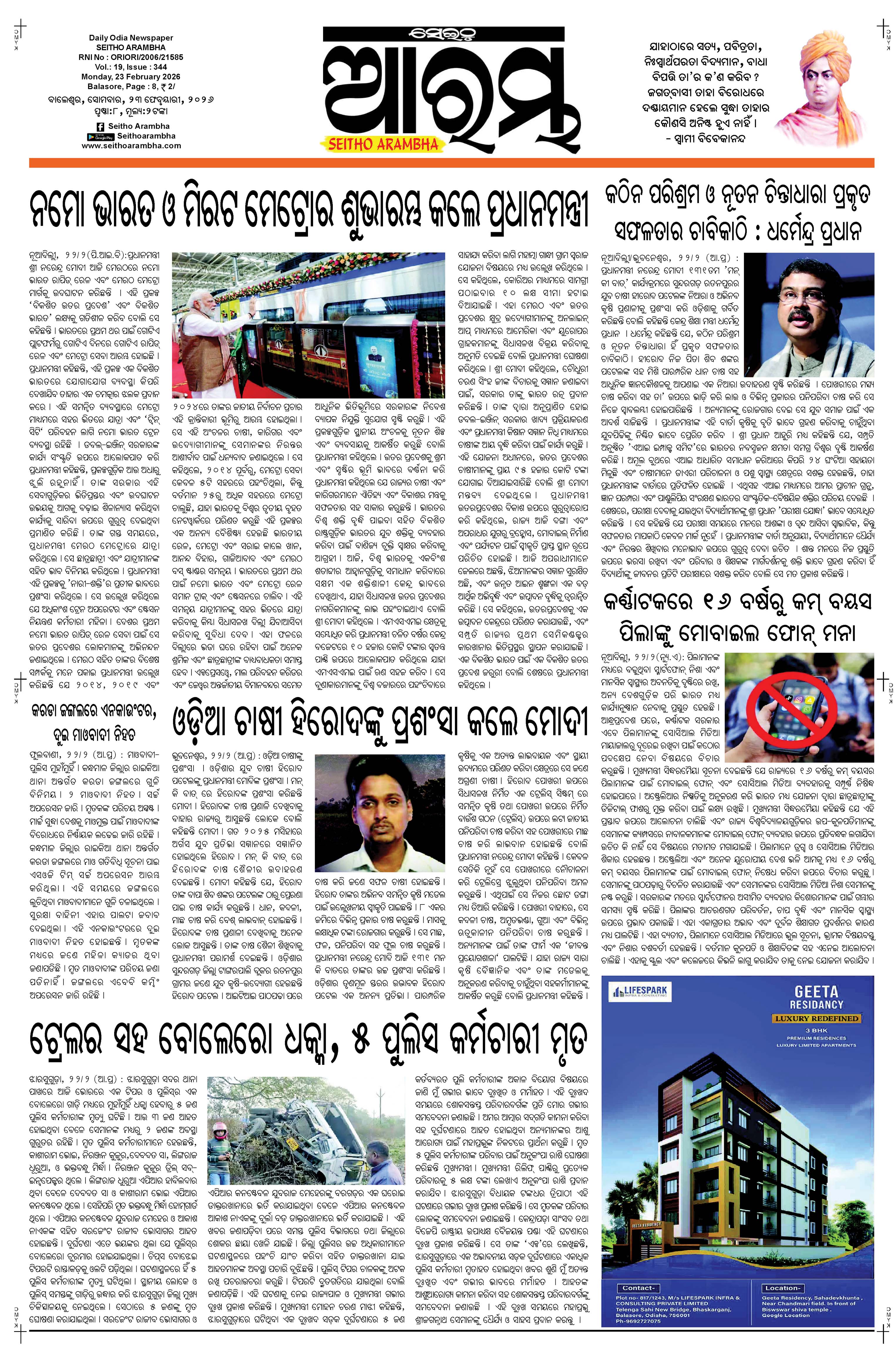 E-Paper Page 1
