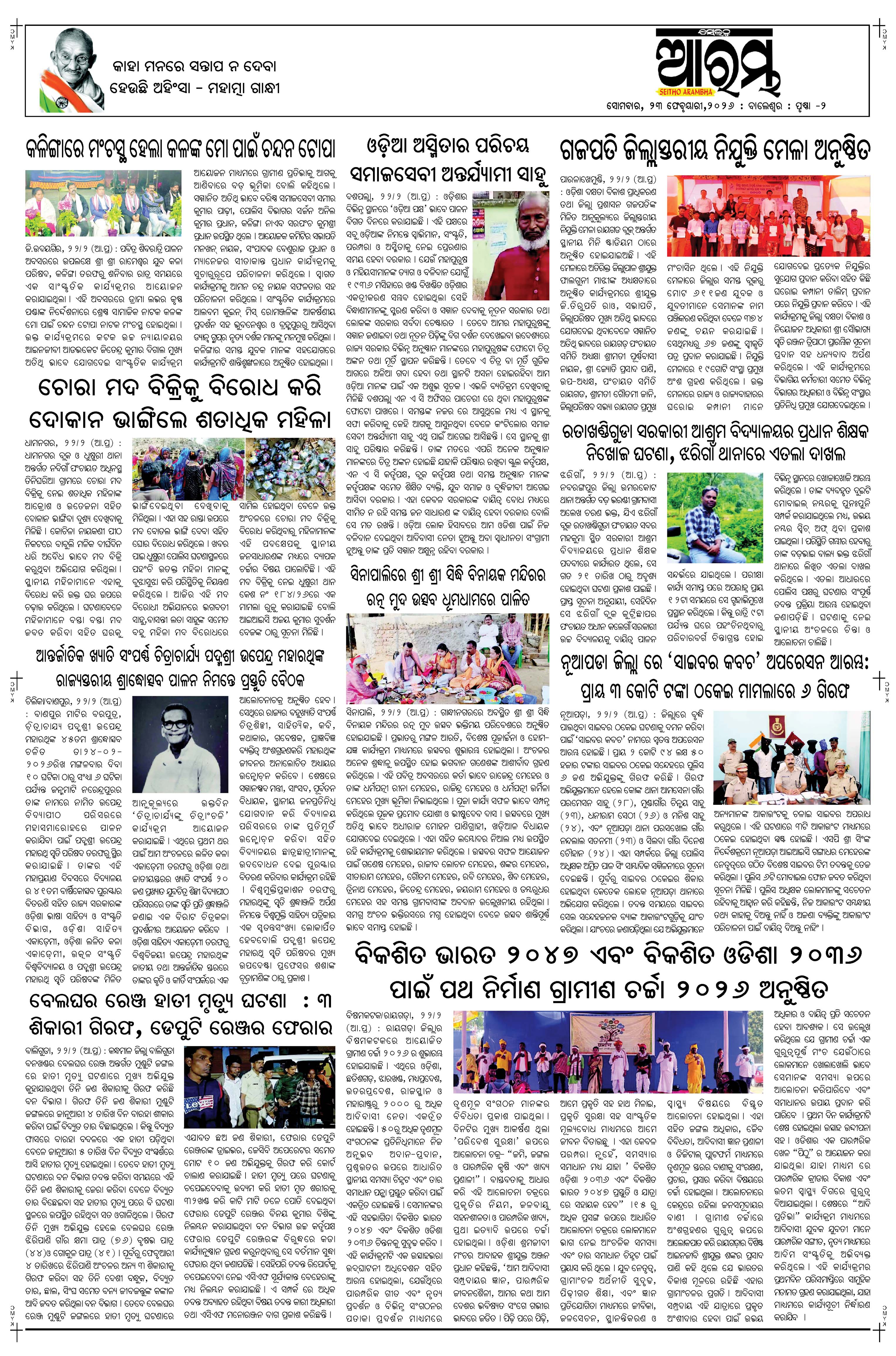 E-Paper Page 2