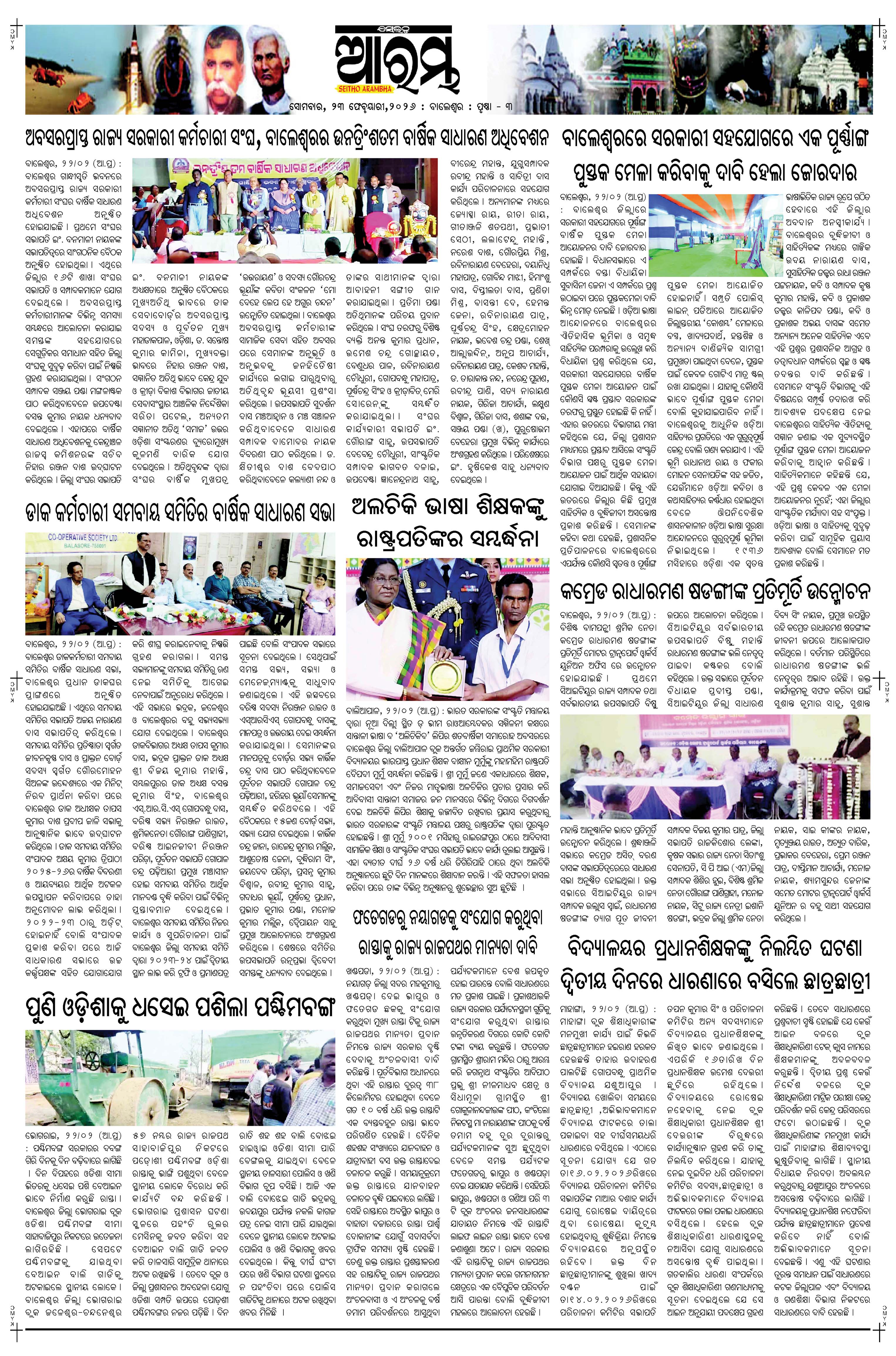 E-Paper Page 3