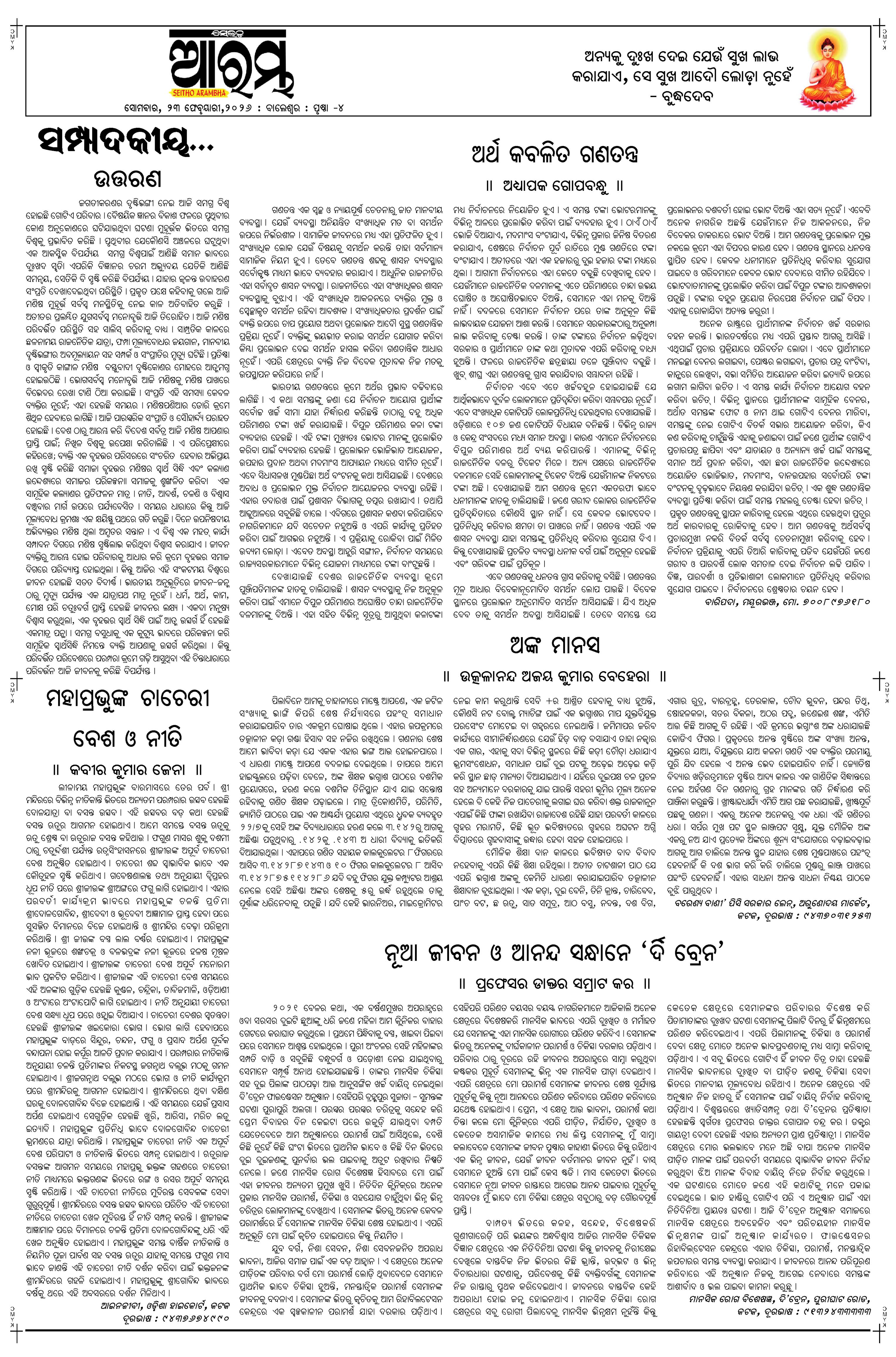 E-Paper Page 4
