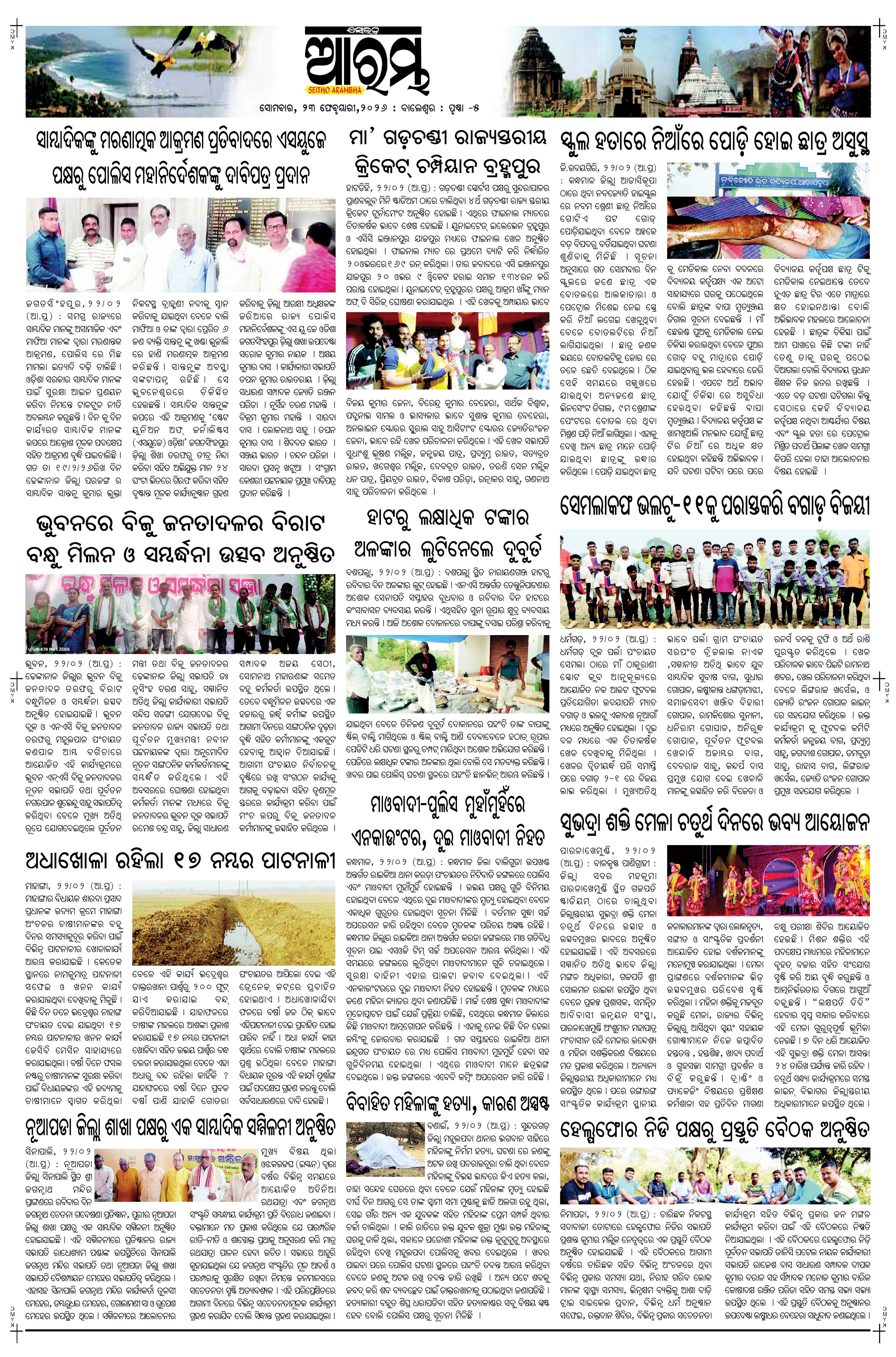 E-Paper Page 5