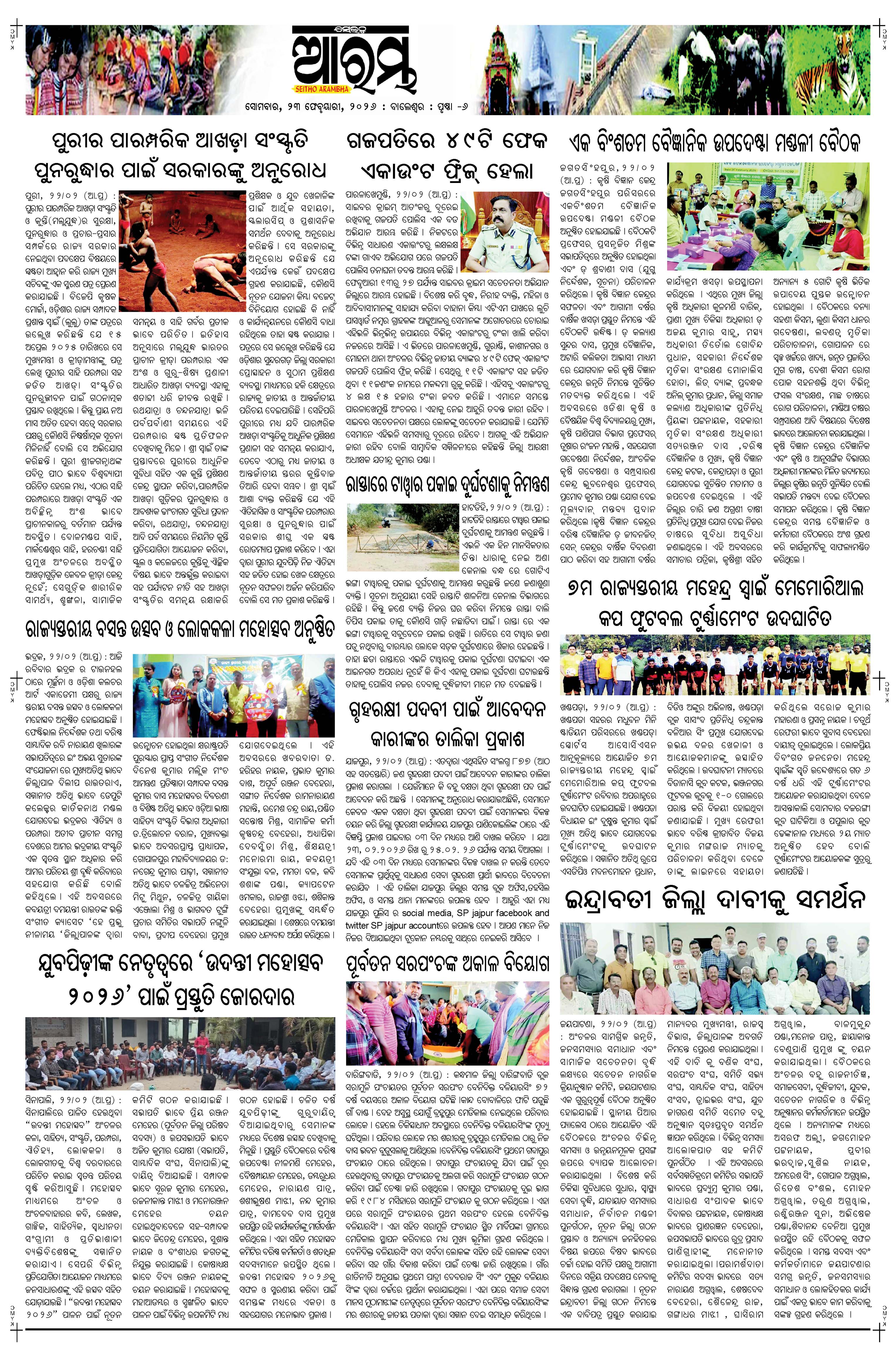 E-Paper Page 6