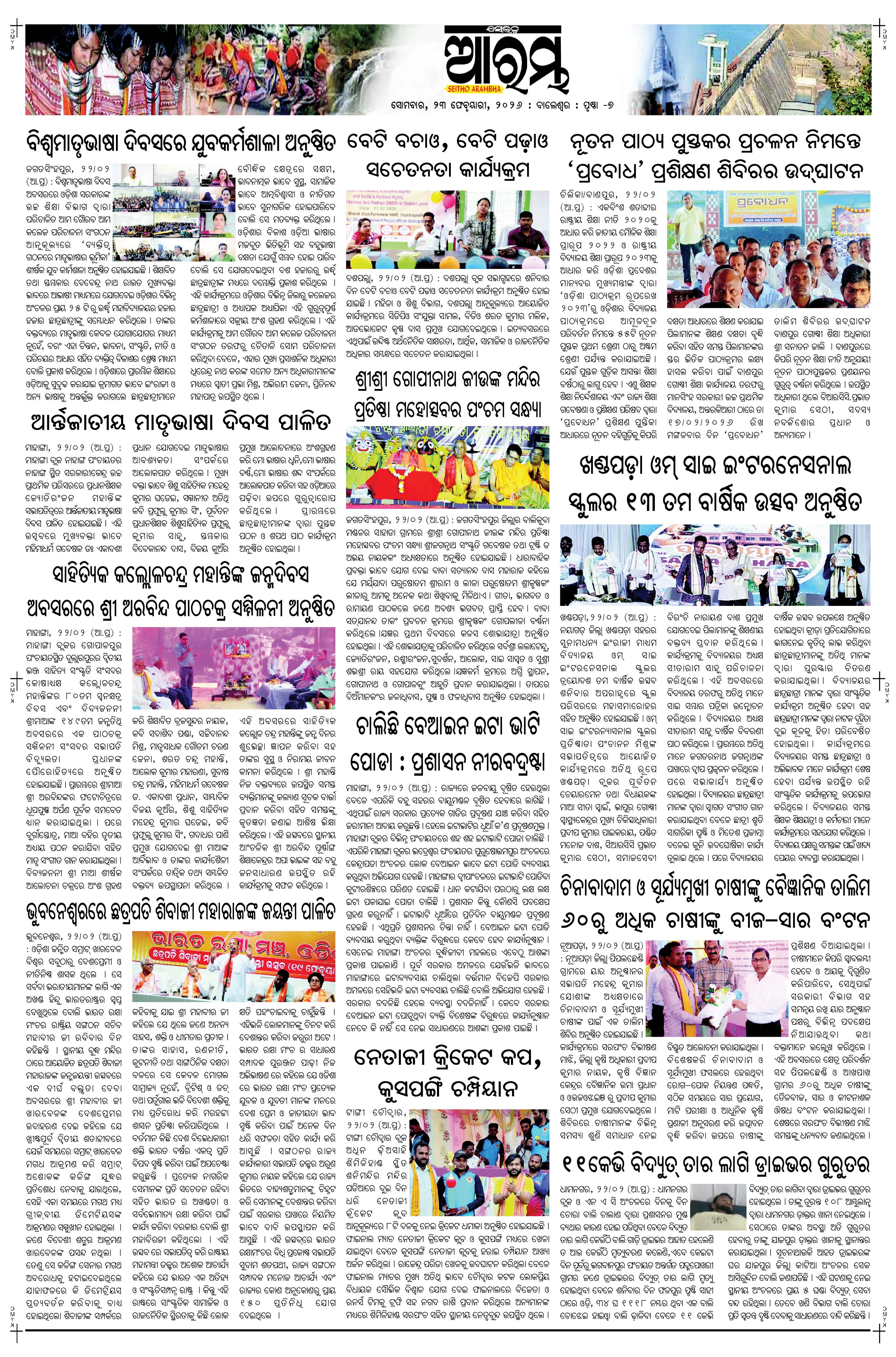 E-Paper Page 7