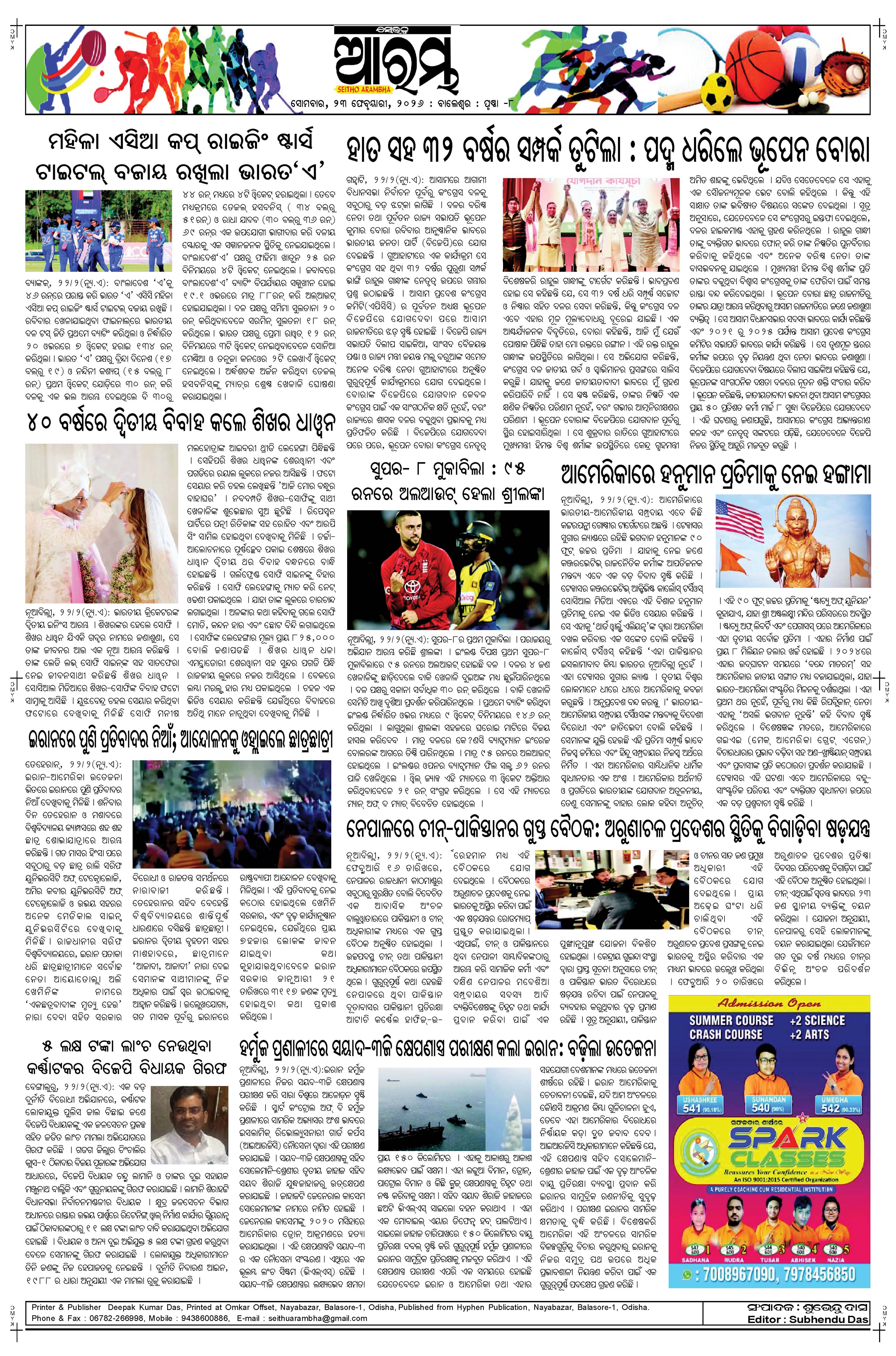 E-Paper Page 8