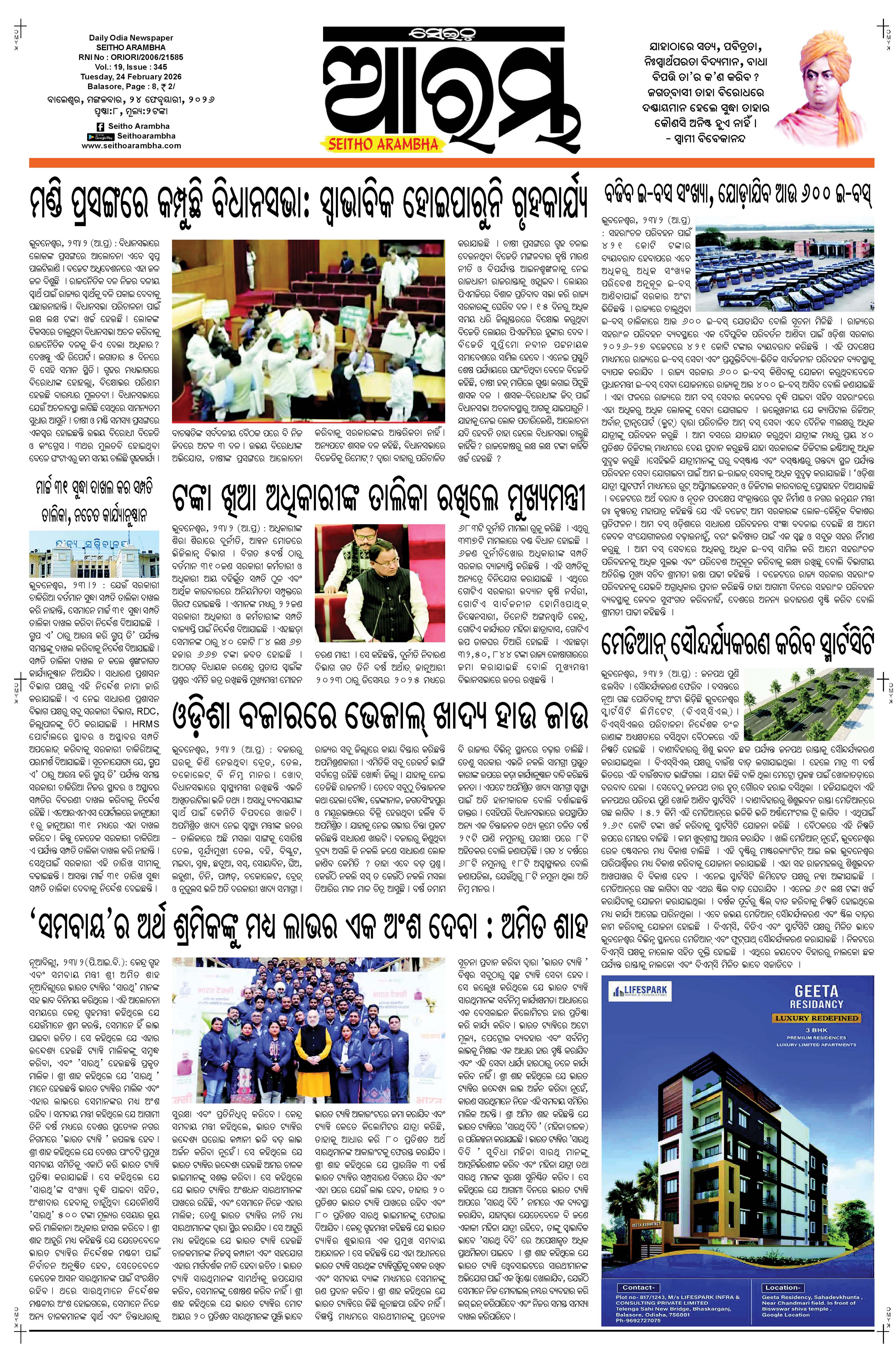 E-Paper Page 1