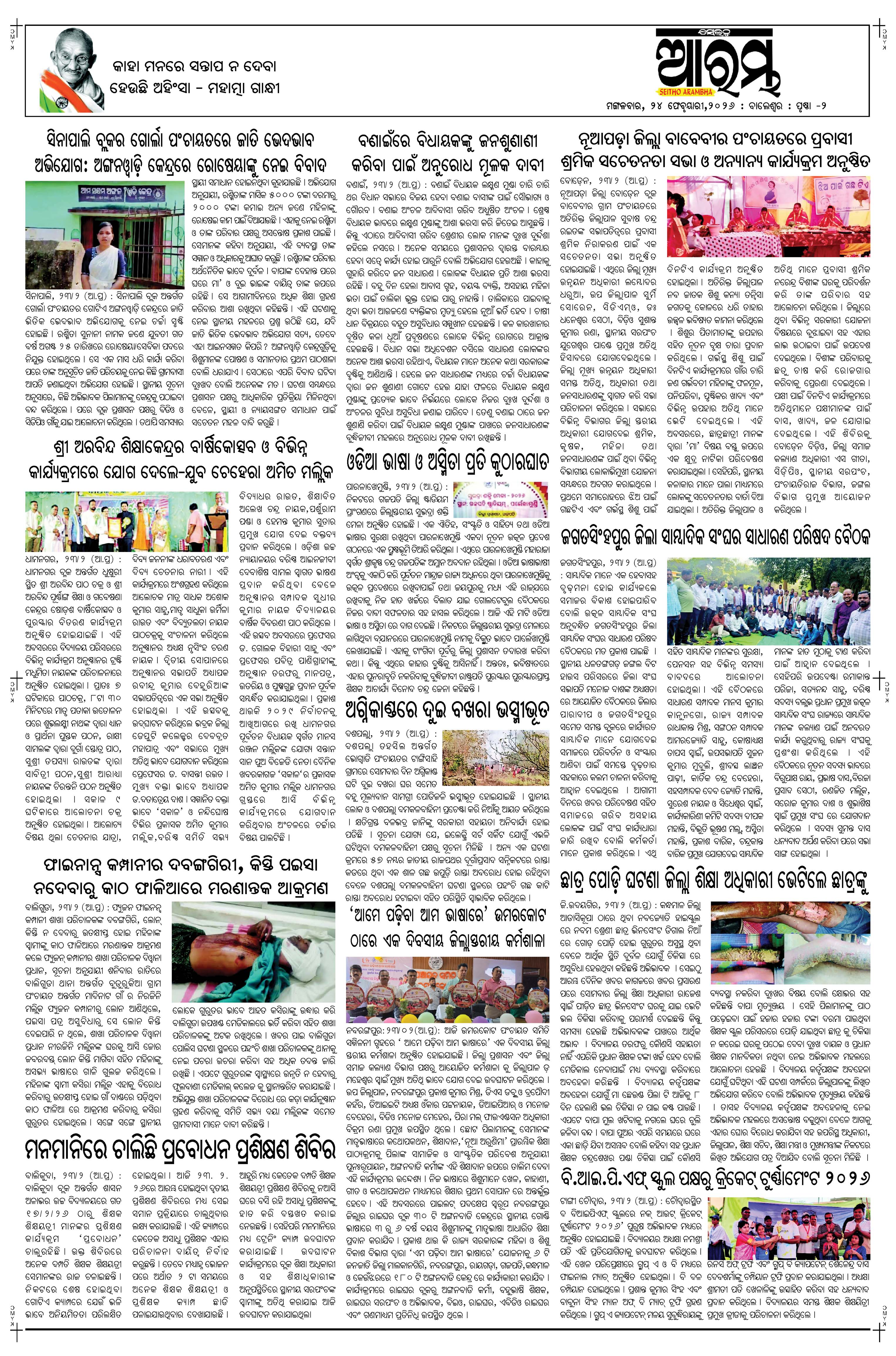 E-Paper Page 2