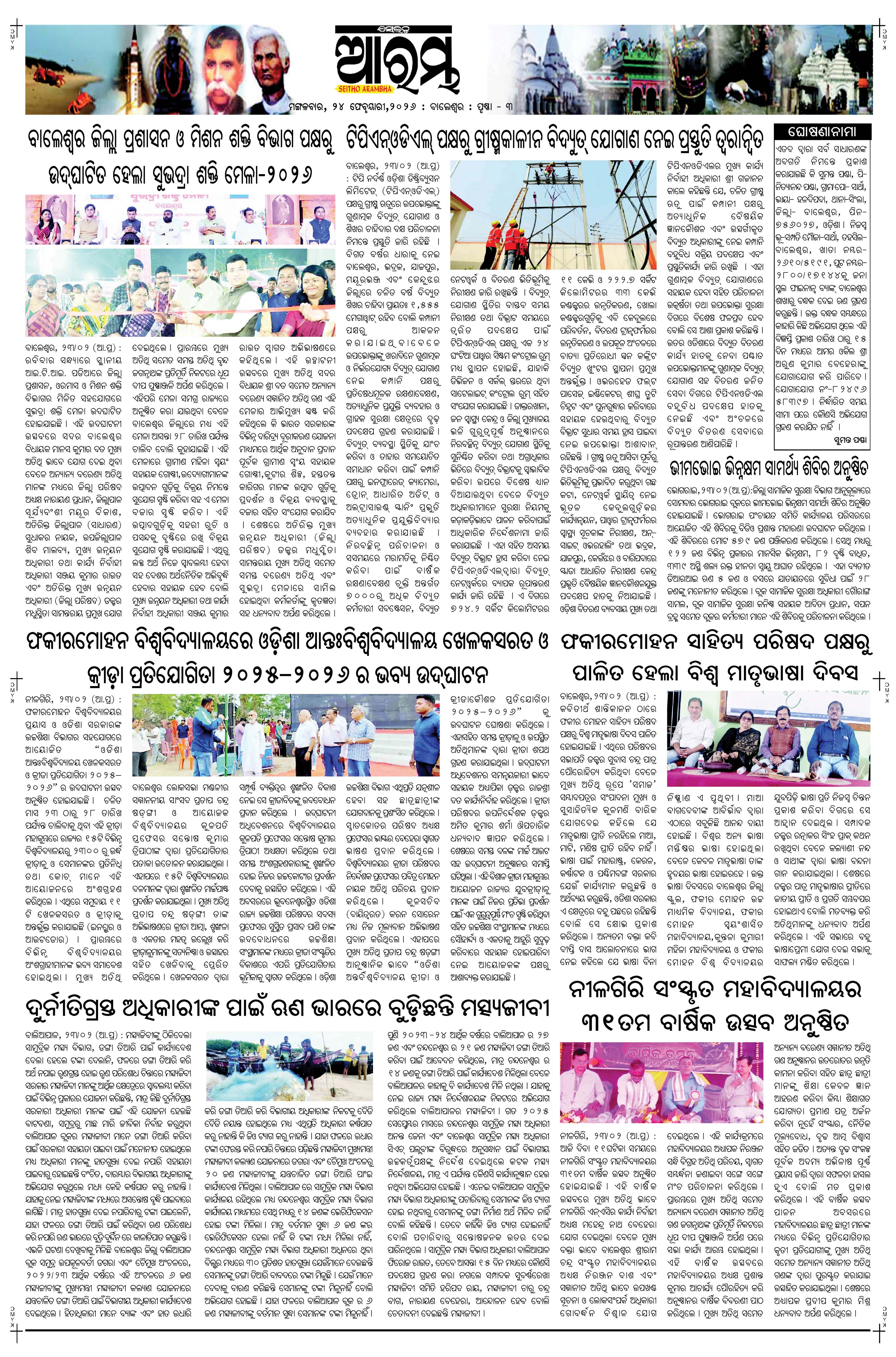 E-Paper Page 3